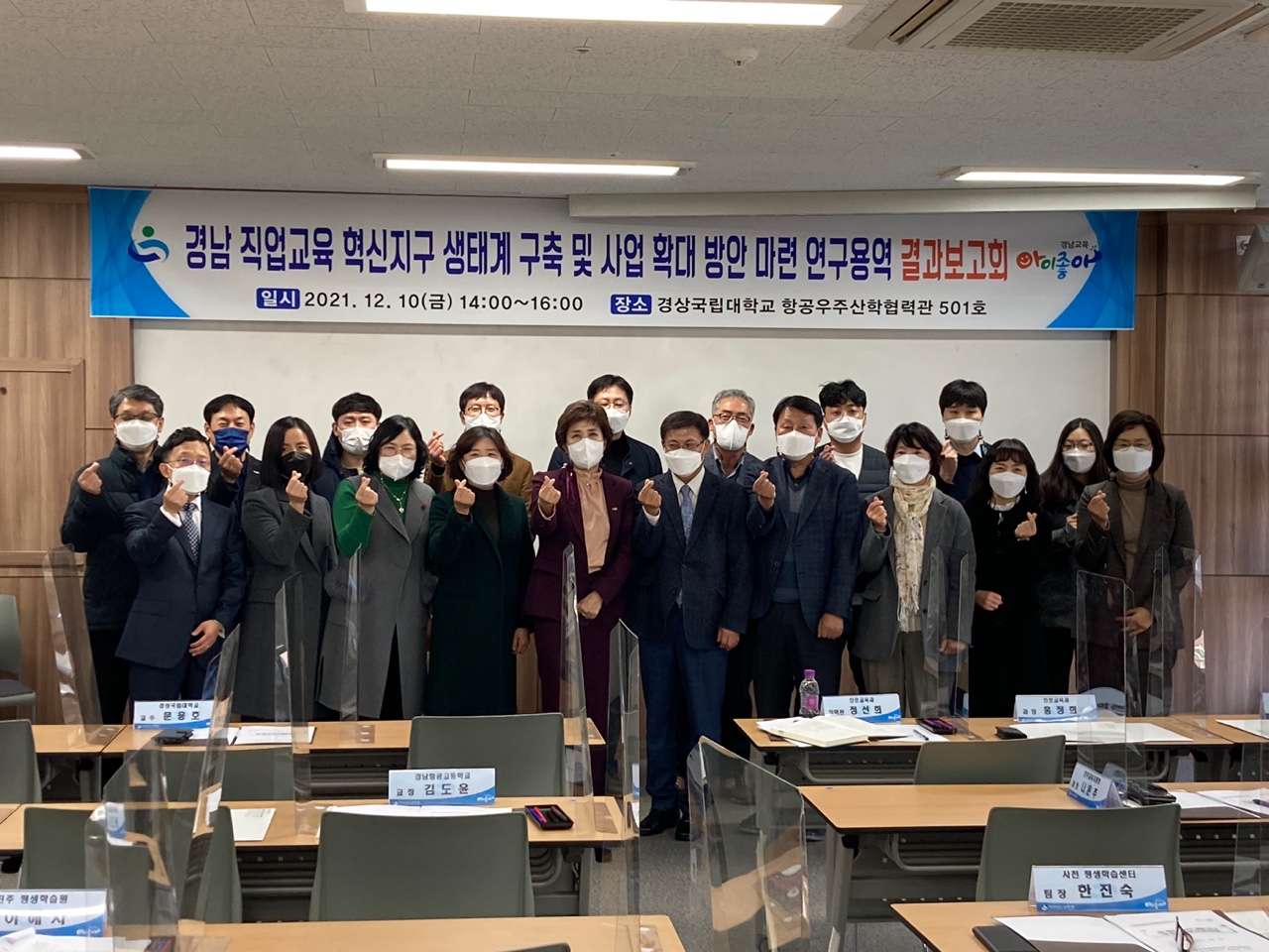 “직업교육 혁신은 교육청-지자체-기업-학교 협업 필수”(진로교육과 정선희 ☎268-1391 또는 강경모 ☎268-1392) - 관련이미지1