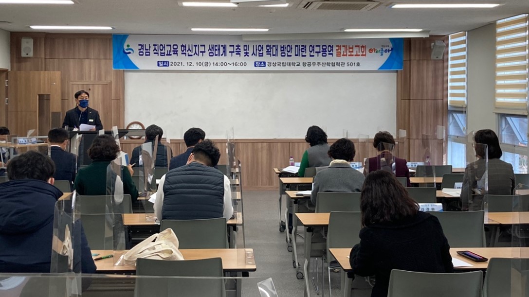 “직업교육 혁신은 교육청-지자체-기업-학교 협업 필수”(진로교육과 정선희 ☎268-1391 또는 강경모 ☎268-1392) - 관련이미지2