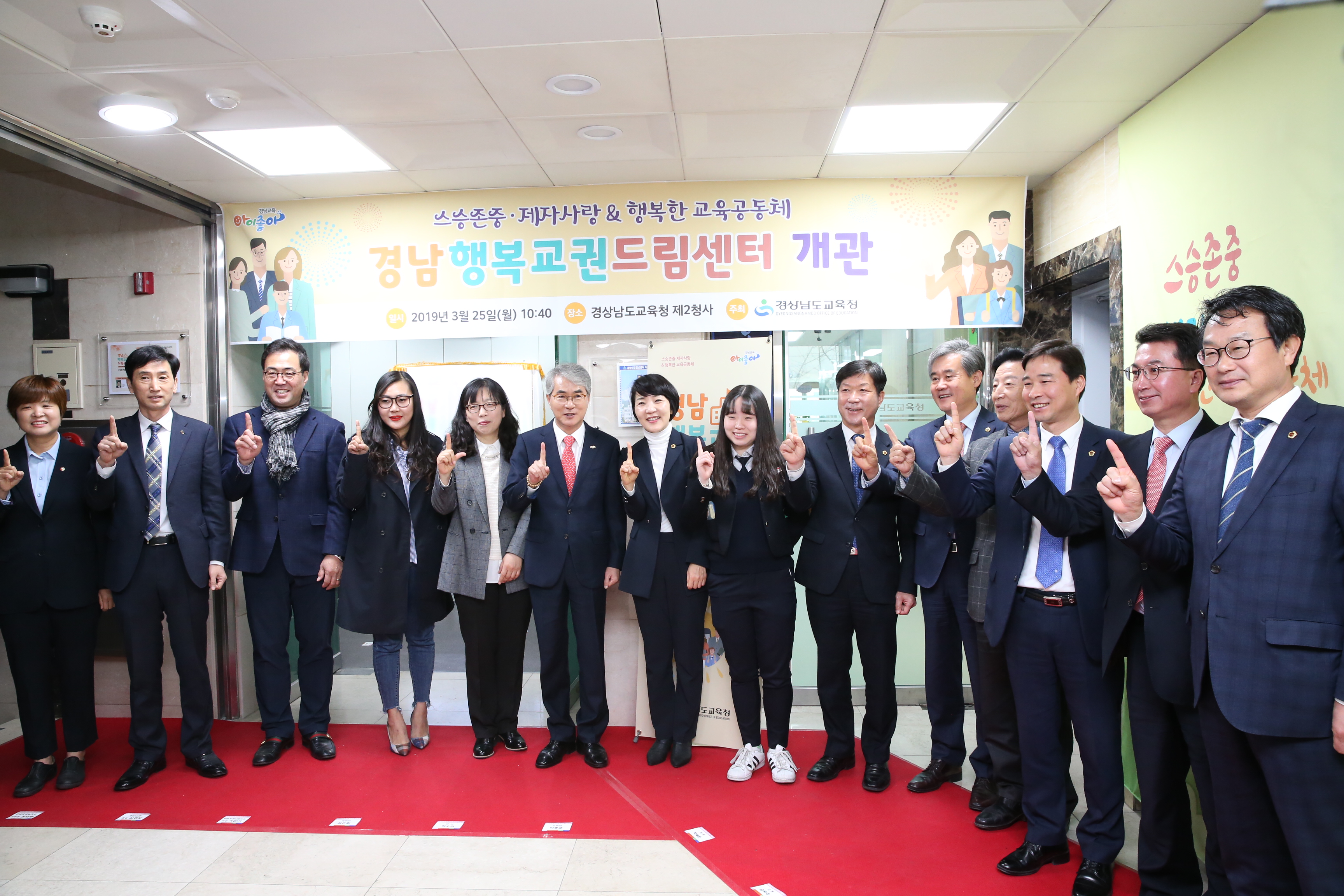 ‘경남행복교권드림센터’ 3년 연속 교육부 우수기관 선정(학교혁신과 조래은 ☎278-1694 또는 백혜란 ☎278-1696) - 관련이미지1