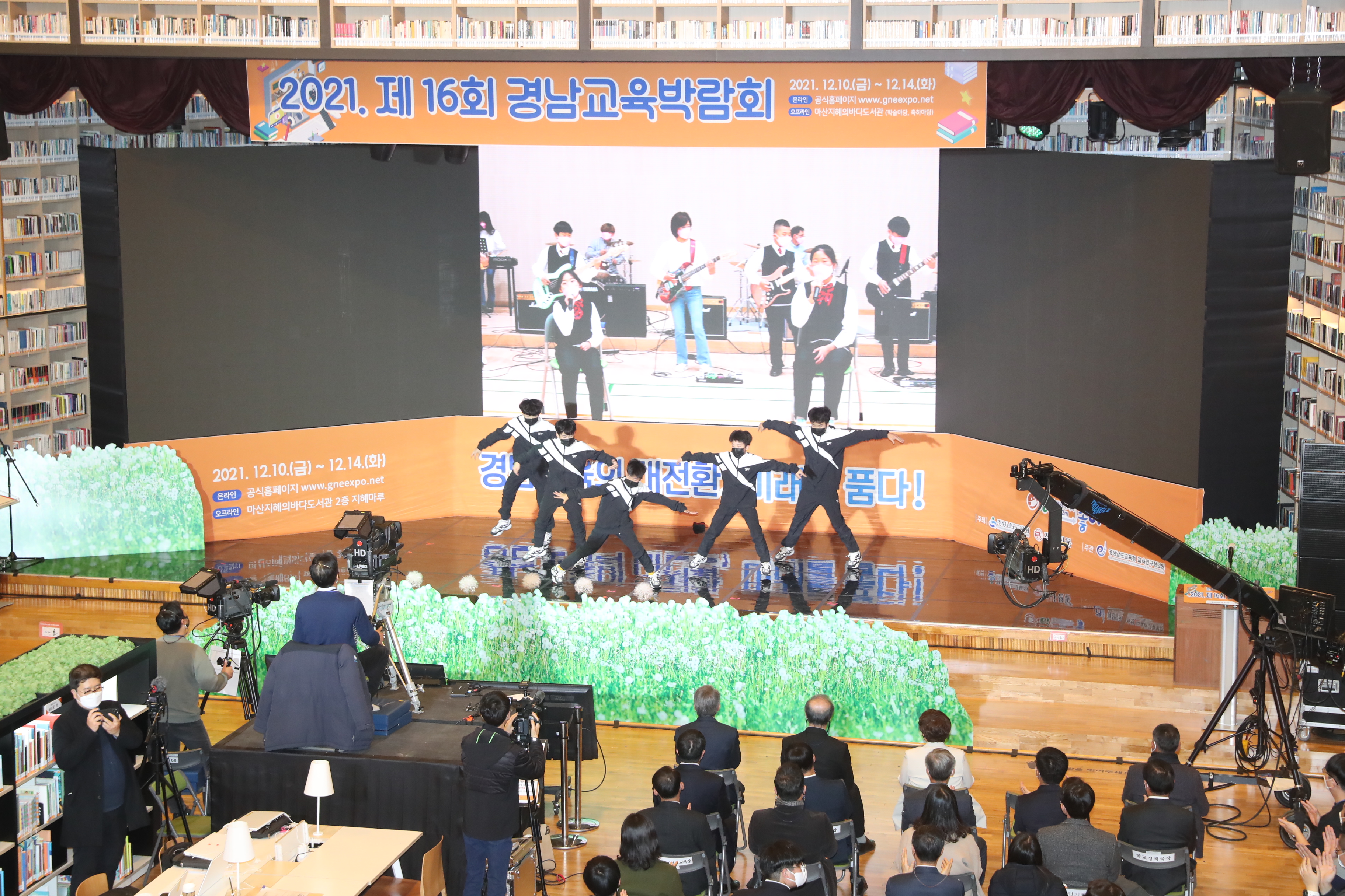 ‘더 나은 미래교육’ 2022년 경남교육 설명회 개최(정책기획관 고희점 ☎278-1730 또는 이혜진 ☎278-1734) - 관련이미지1