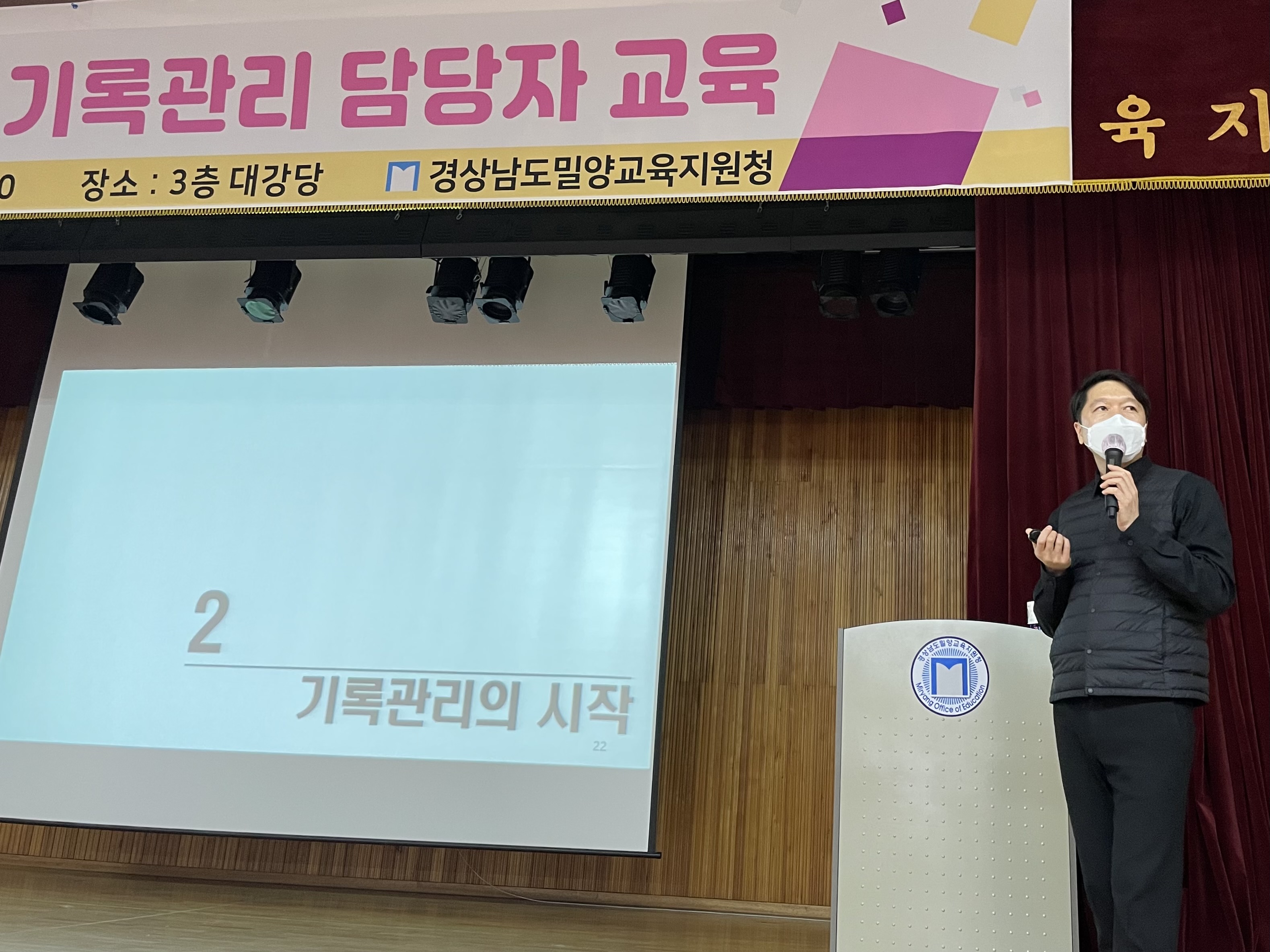 밀양, 문서 작성부터 폐기까지 집중 교육 실시 - 관련이미지1