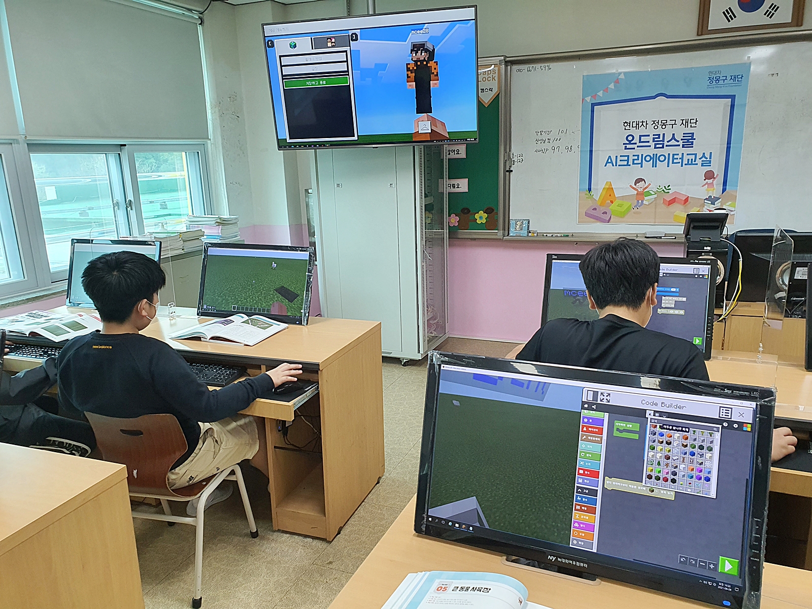김해 한림초, 현대차 정몽구재단 온드림스쿨 마무리 지어 - 관련이미지3