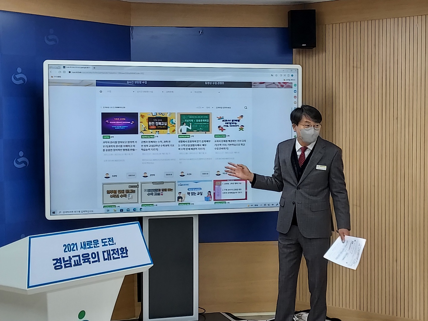 시간·장소·지역 초월, 온라인 누리교실이 떴다(초등교육과 김현희 ☎ 268-1115) - 관련이미지3