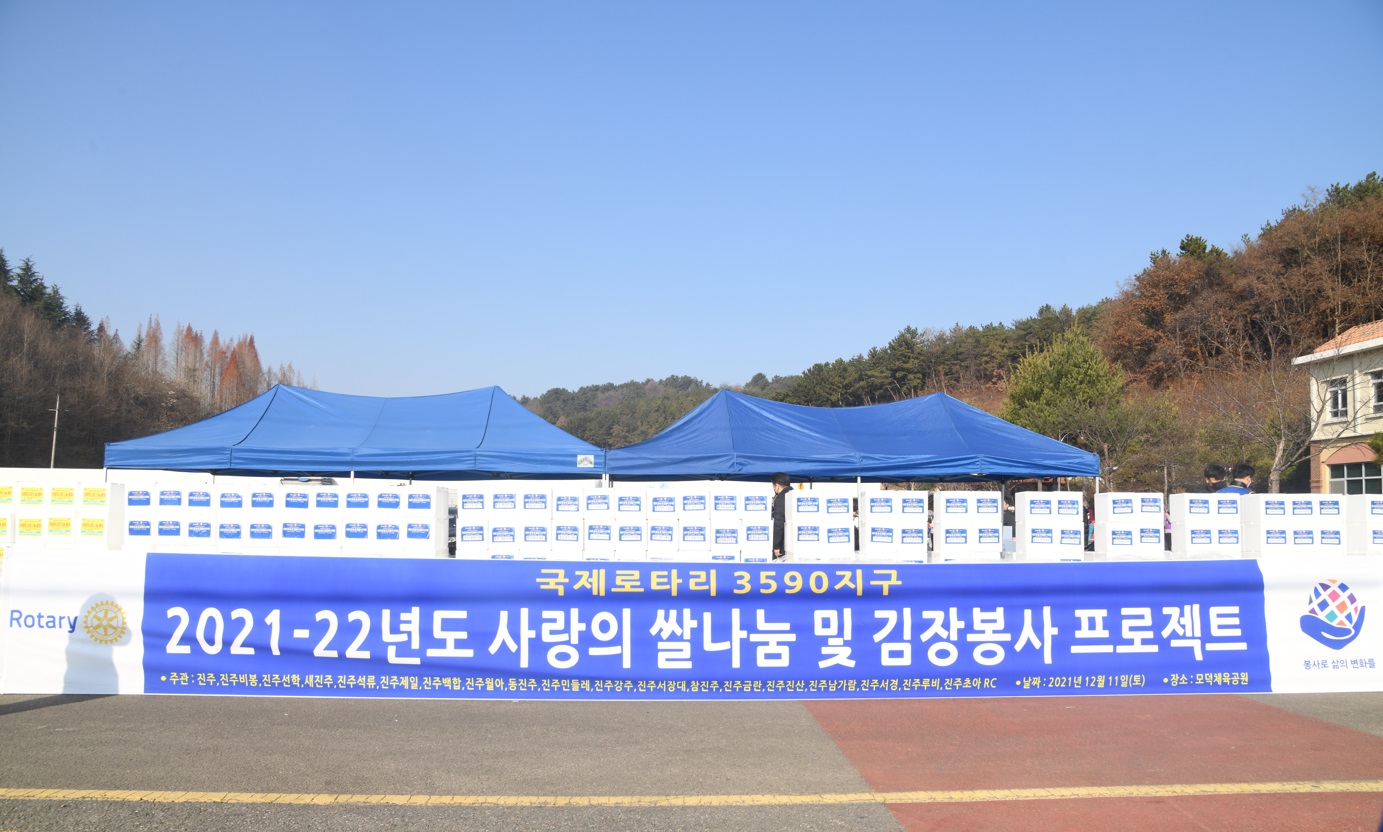 진주교육지원청, 지역봉사단체 쌀나눔 및 김장 학생 지원으로 훈훈한 겨울 맞이 - 관련이미지2