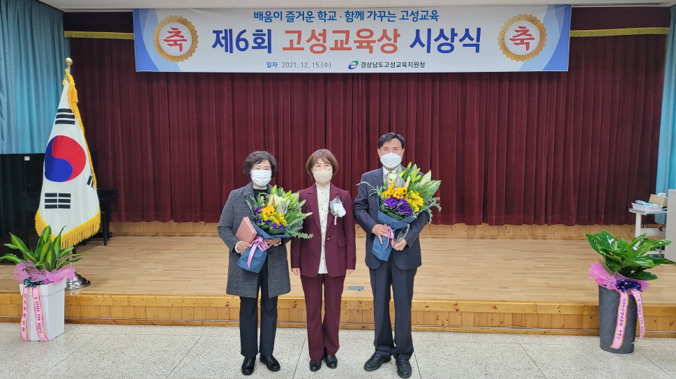 고성교육지원청, 제6회 고성교육상 시상식 개최 - 관련이미지2