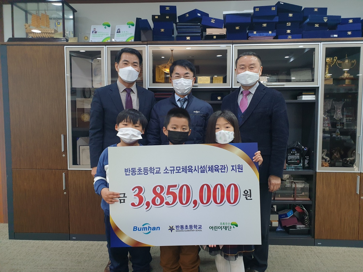 반동초, 범한산업(주) 소규모체육시설 지원금 전달식 - 관련이미지7