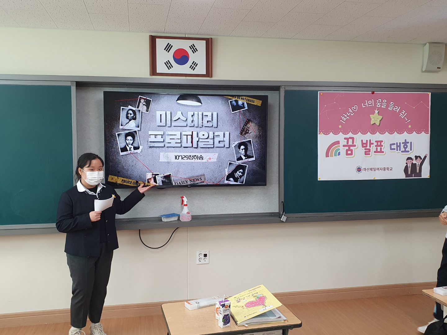 마산제일여중, ‘꿈 발표 대회’ 실시 - 관련이미지4
