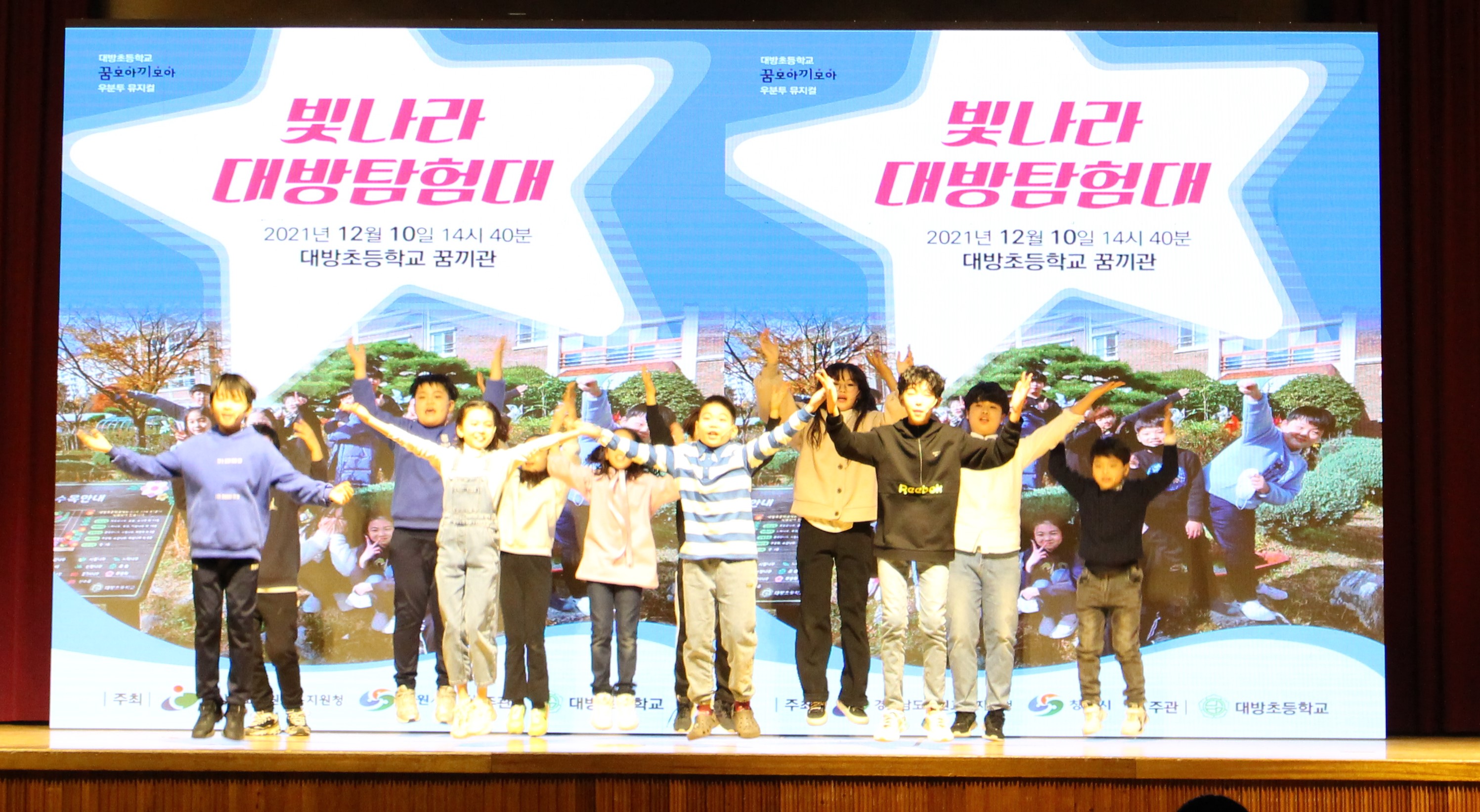 꿈모아끼모아 대방우분투뮤지컬부의 세번째 공연, 「빛나라, 대방탐험대!」 - 관련이미지3
