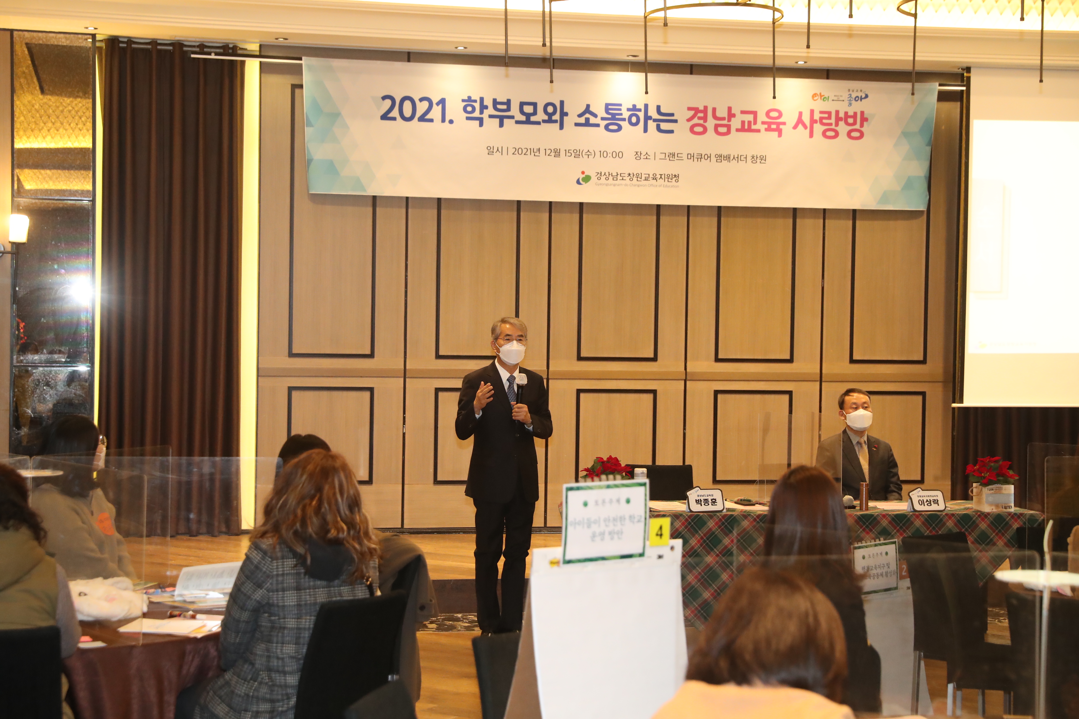 경남의 학부모 미래교육에 관심 많았다(학교혁신과 백기열 ☎278-1761) - 관련이미지2