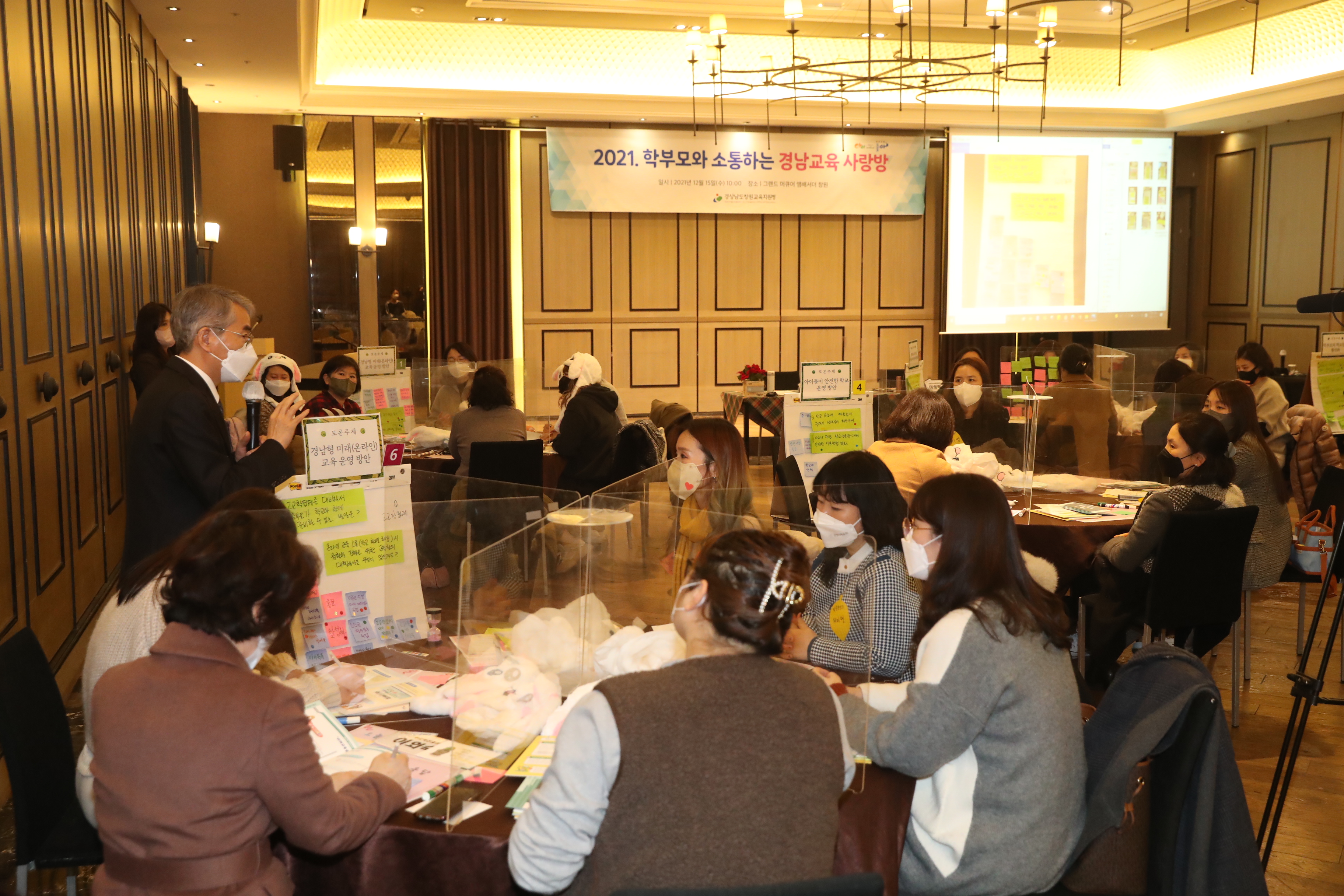 경남의 학부모 미래교육에 관심 많았다 - 관련이미지3