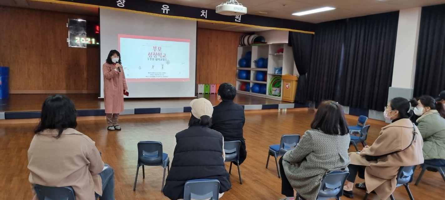거창교육지원청, 어쩌다 부모가 된 우리들의 금쪽이를 위해’ 유치원 부모-자녀 세대공감을 위한 부모심리 코칭 연수 열려 - 관련이미지1