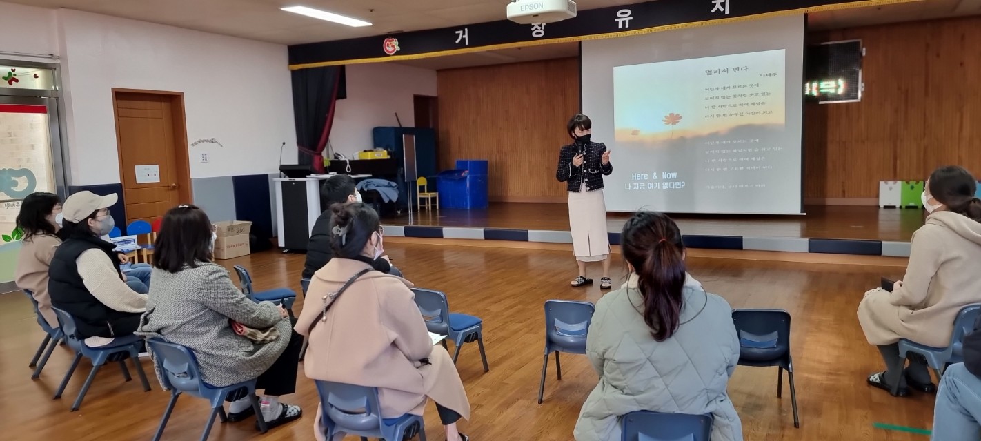 거창교육지원청, 어쩌다 부모가 된 우리들의 금쪽이를 위해’ 유치원 부모-자녀 세대공감을 위한 부모심리 코칭 연수 열려 - 관련이미지2