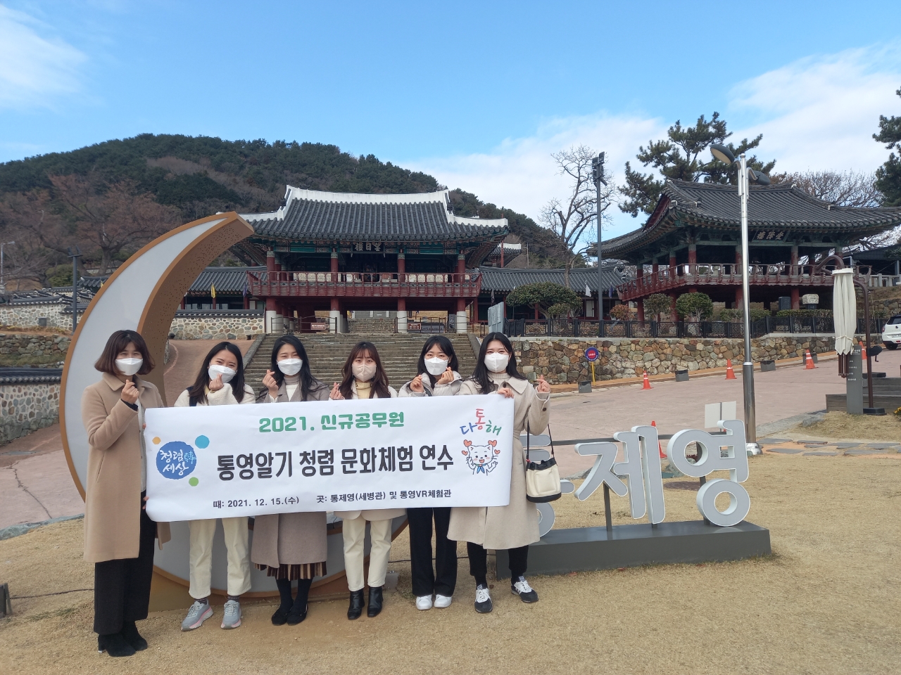 통영교육지원청 다多통通해解, 신규공무원 통영알기 청렴·문화체험 연수 실시 - 관련이미지1