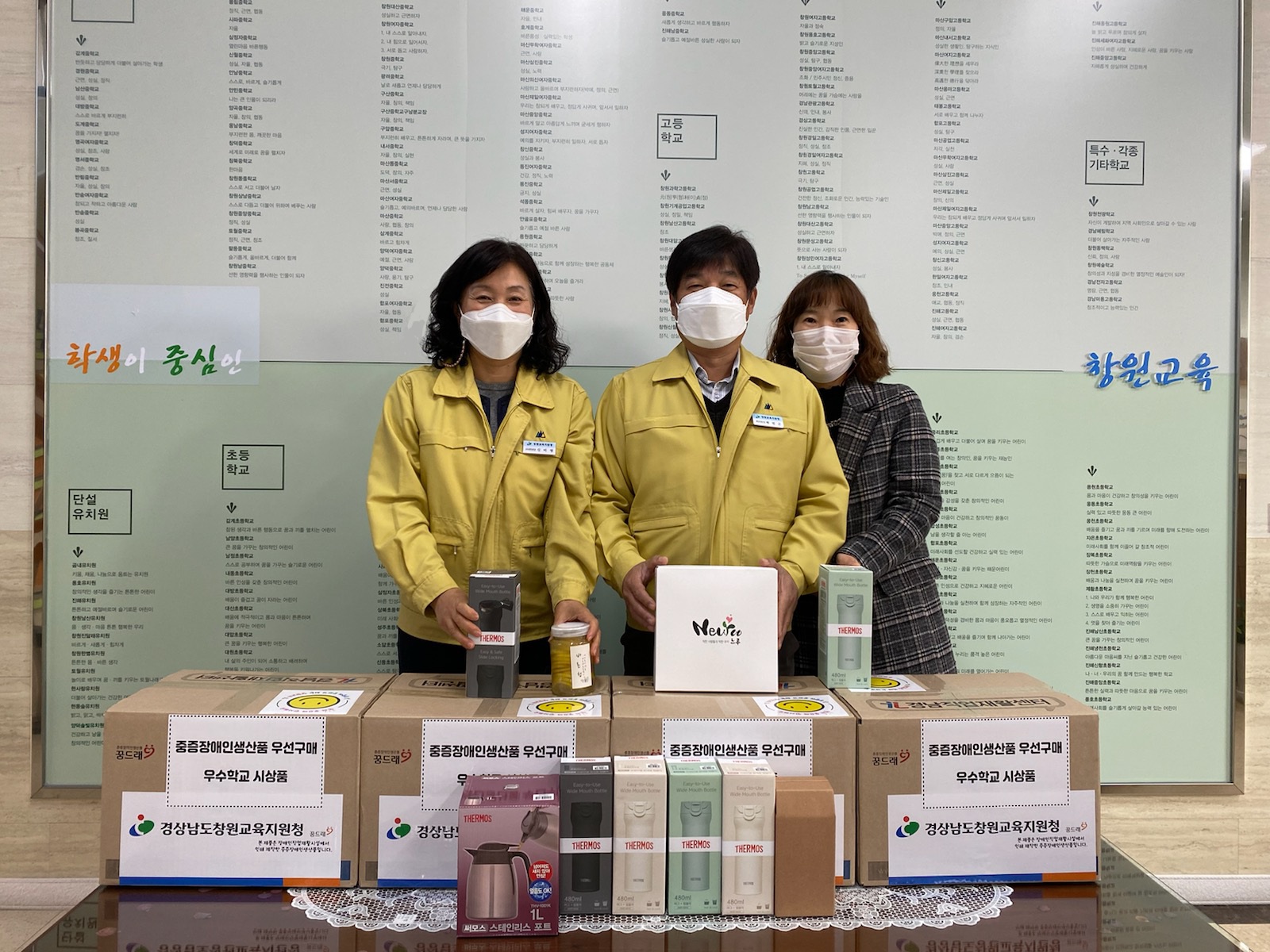 창원, 2021. 중증장애인생산품 우선구매 우수학교 시상품 지급 - 관련이미지1
