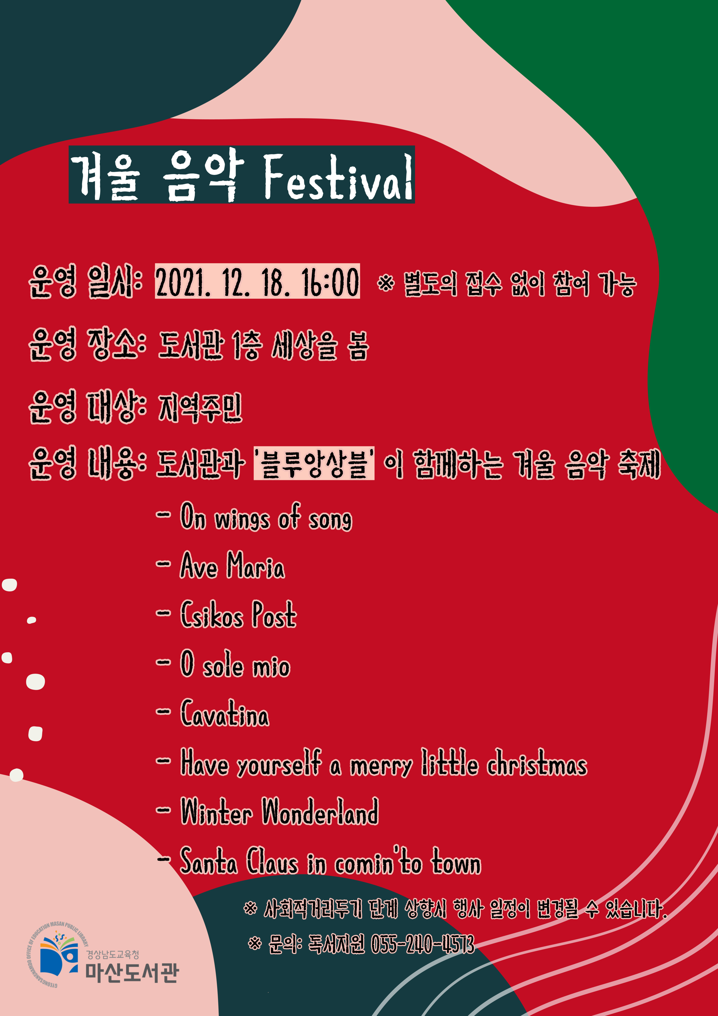 마산도서관, 책이 가득한 공간에서 음악 감상은 어떠세요? - 관련이미지1