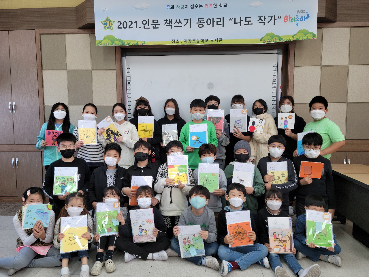 “나도 작가” 전교생이 1인 1책을 만들었어요 - 관련이미지1