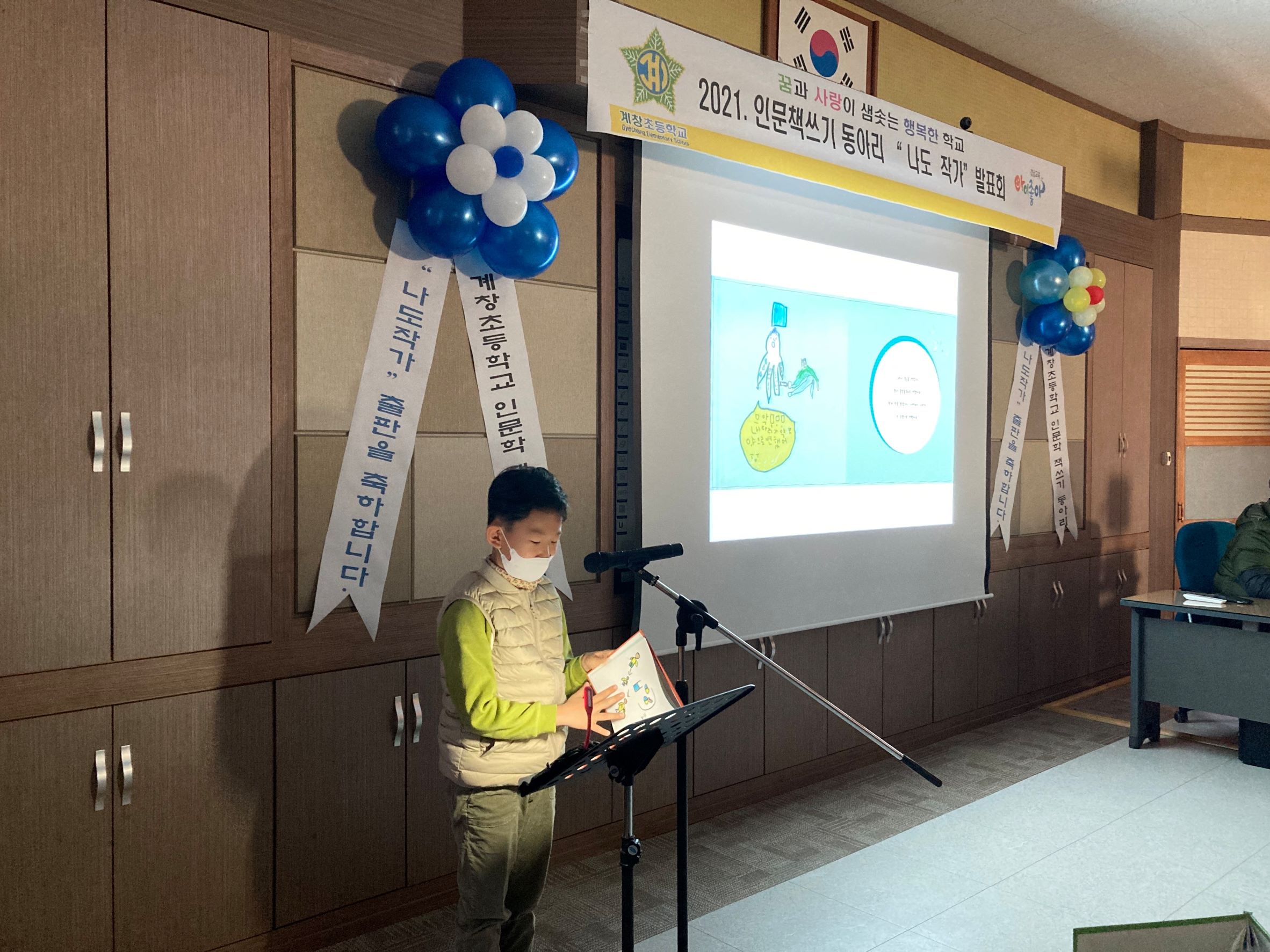 “나도 작가” 전교생이 1인 1책을 만들었어요 - 관련이미지3