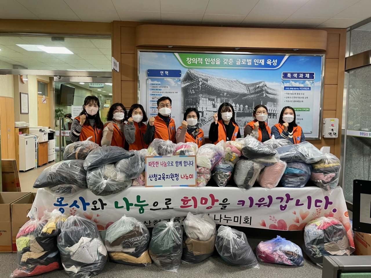 산청교육지원청, 헌옷기부 봉사활동으로 따뜻한 마음 전달 - 관련이미지1