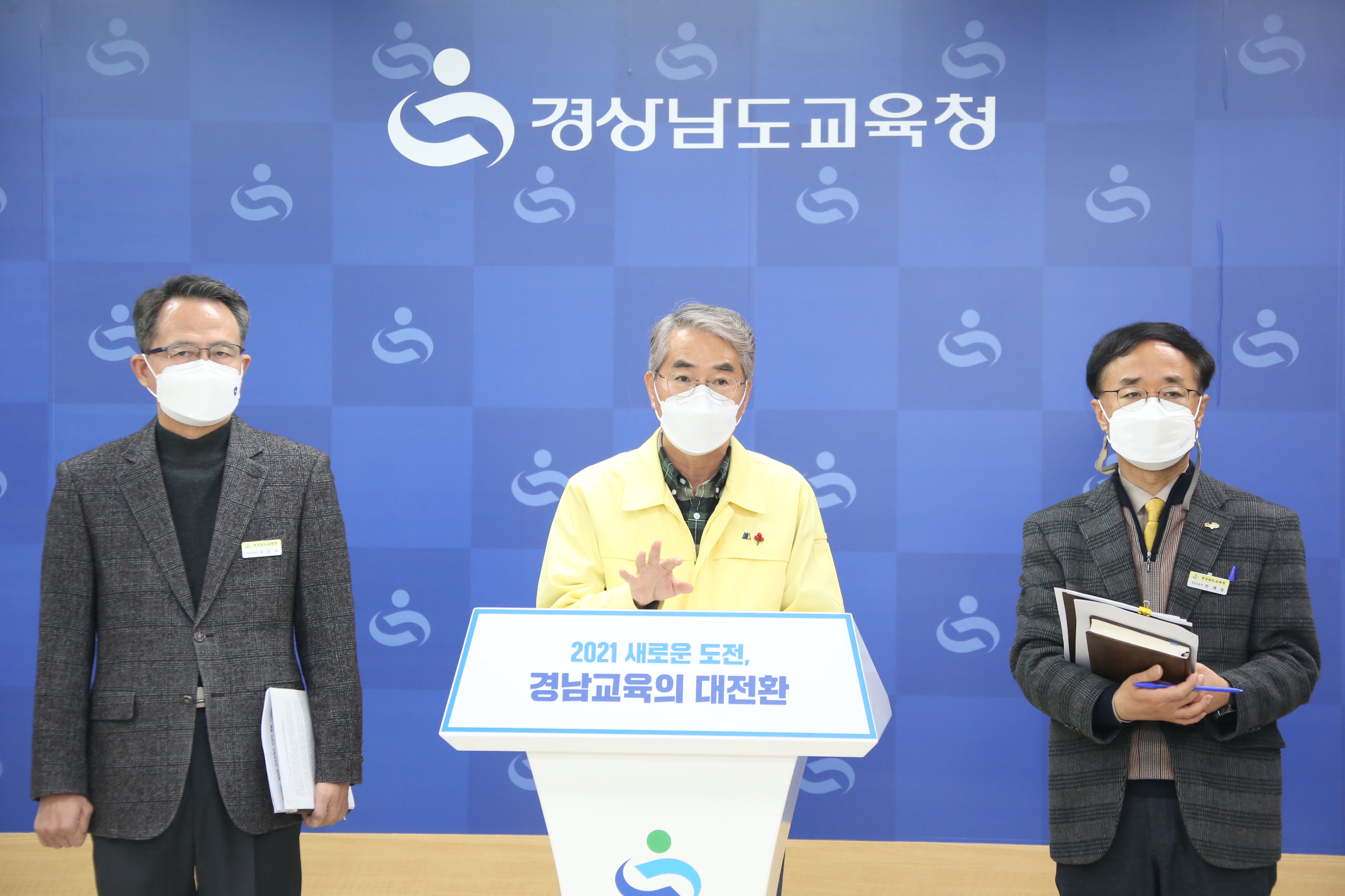 [기자회견문] 아이들의 안전을 위해 학사 운영을 조정합니다. - 관련이미지2