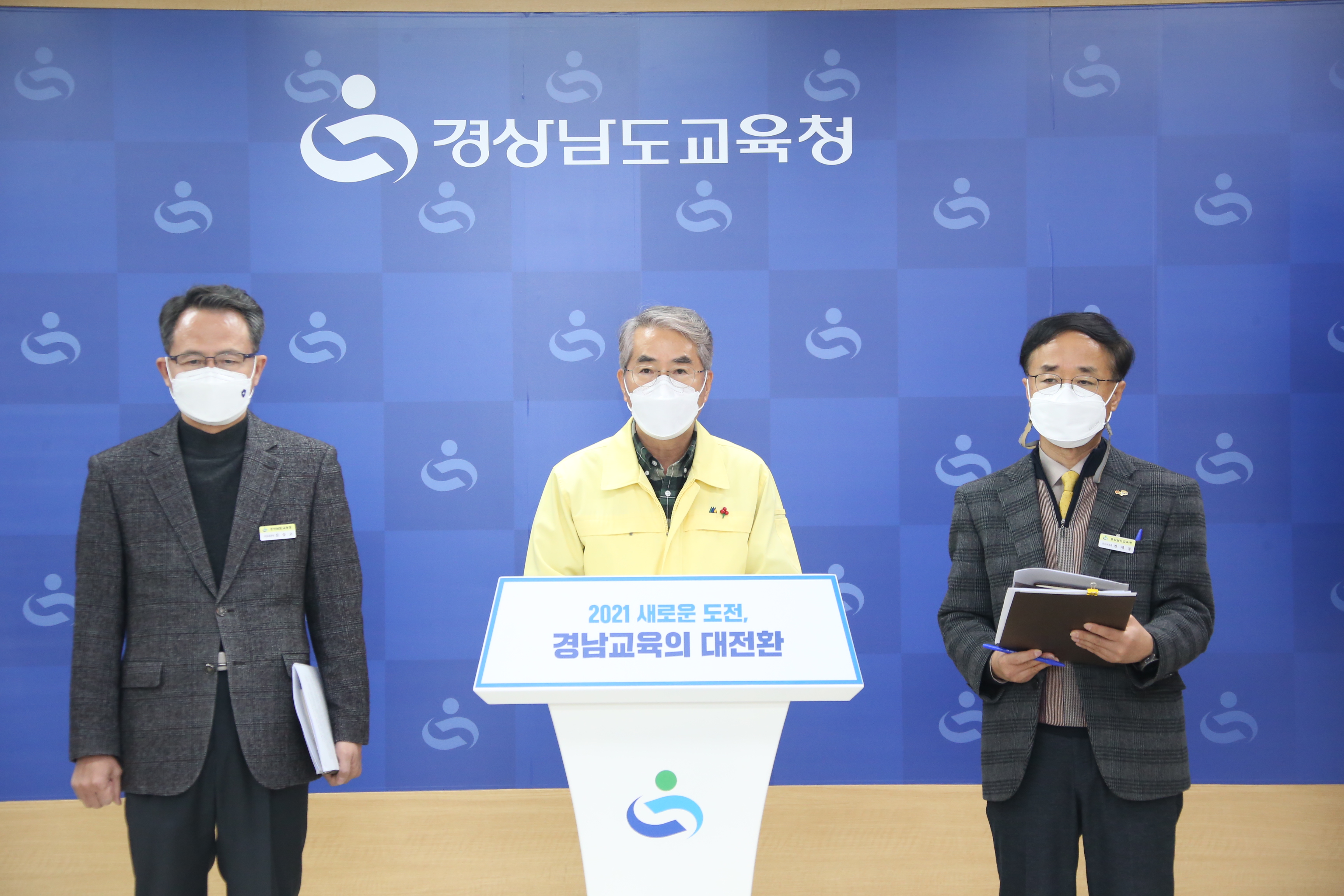 [기자회견문] 아이들의 안전을 위해 학사 운영을 조정합니다. - 관련이미지2