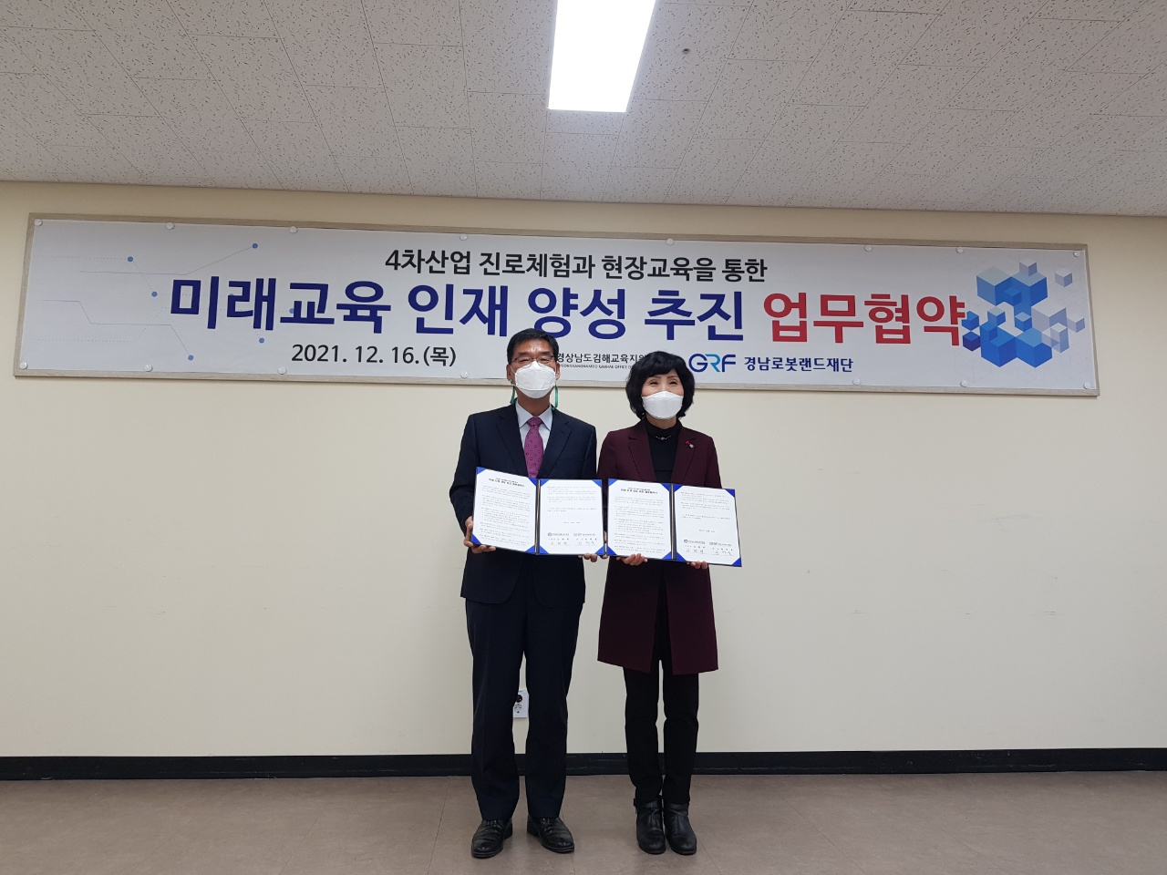 김해교육지원청, - 관련이미지1