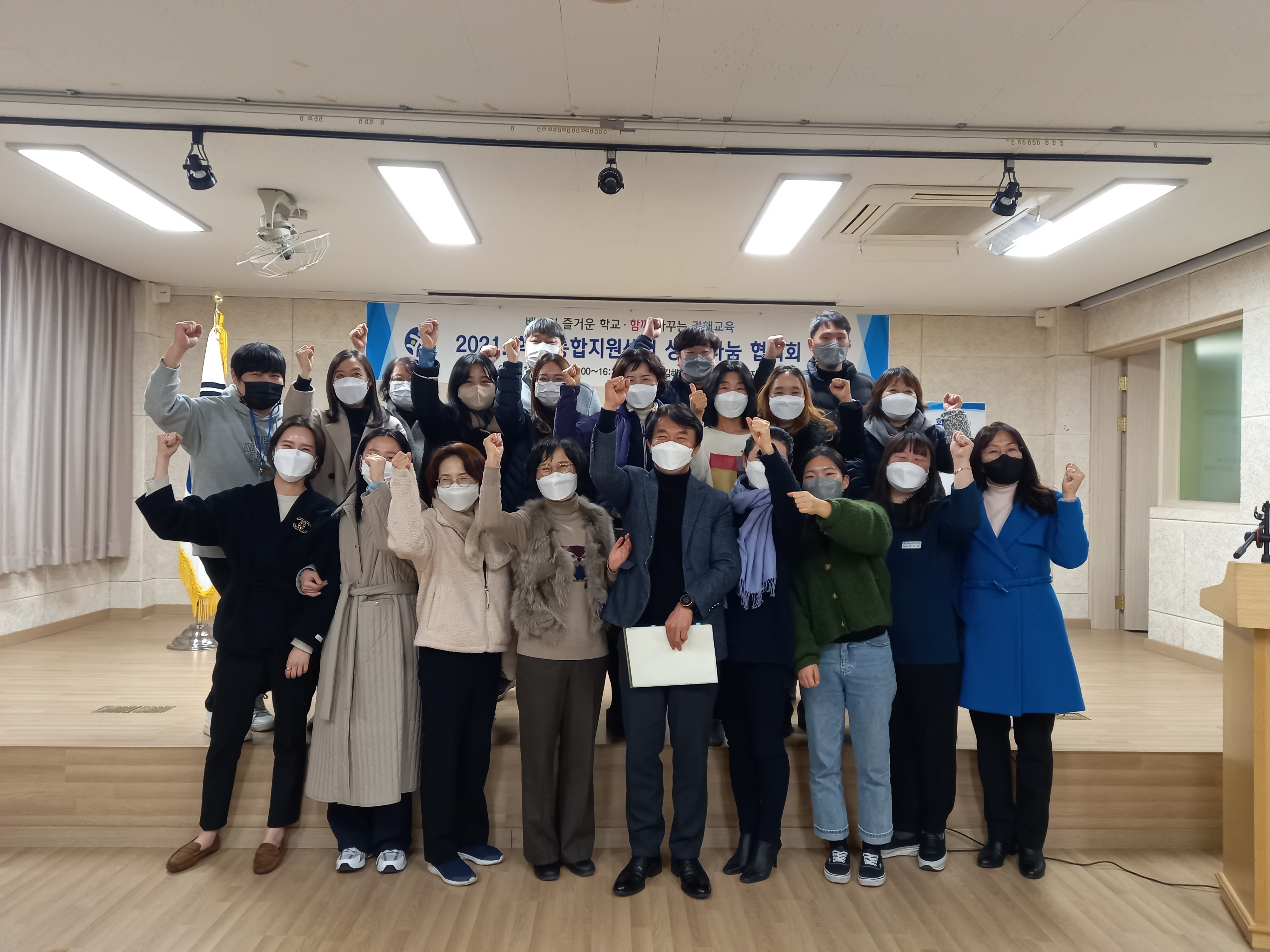 김해교육지원청, 학교통합지원센터 성과 나눔 협의회 실시 - 관련이미지1