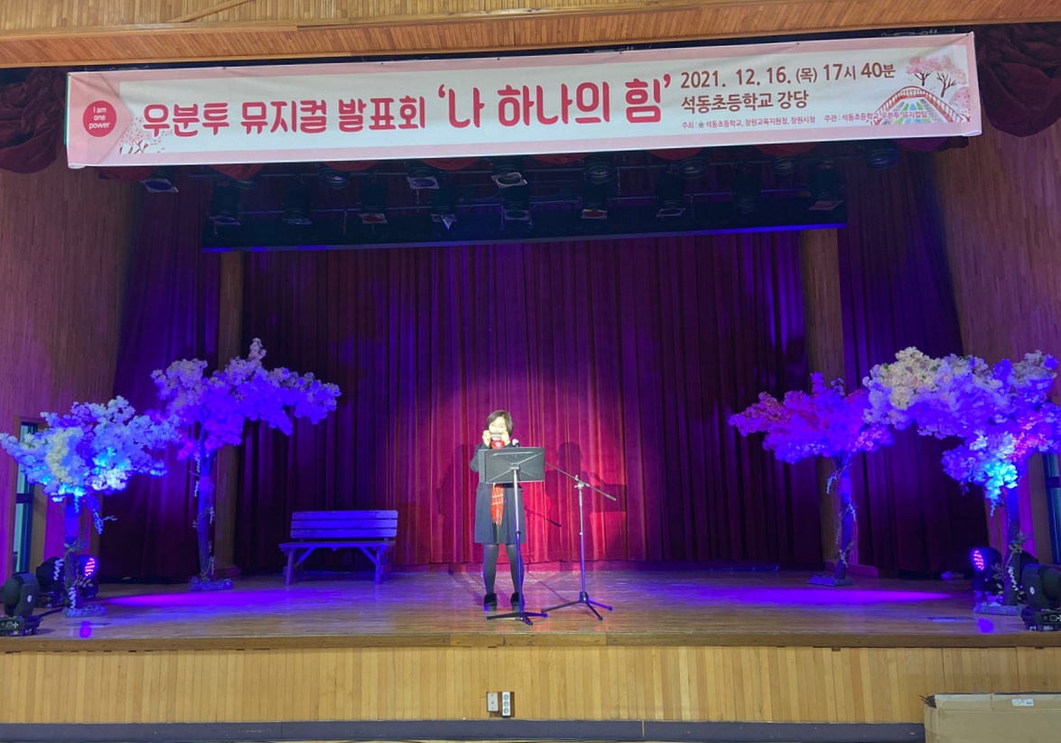 교장선생님 공연 사진