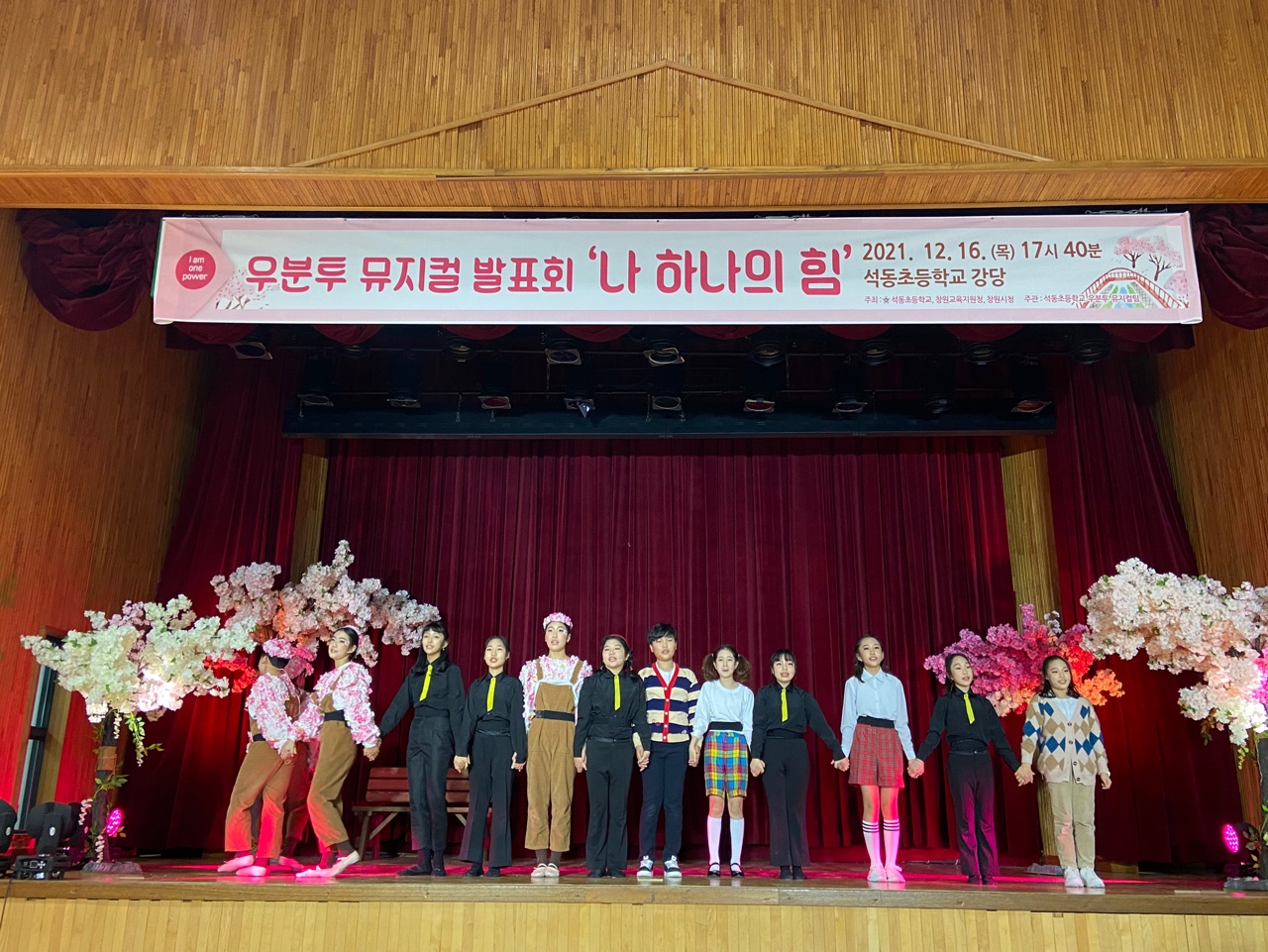 「나 하나의 힘」 석동초, 뮤지컬로 배움이 즐거움을 배우다. - 관련이미지3