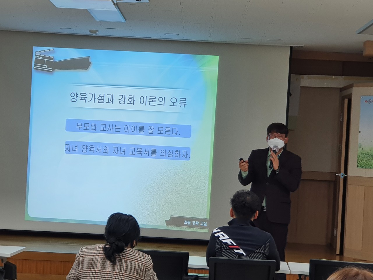 밀양교육지원청, 2021. 새내기 학부모 대학 - 관련이미지1