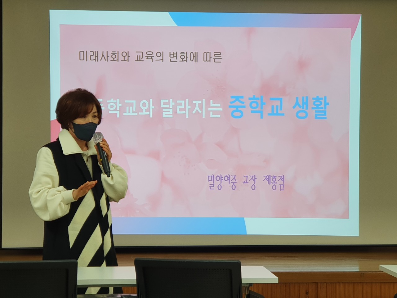 밀양교육지원청, 2021. 새내기 학부모 대학 - 관련이미지2