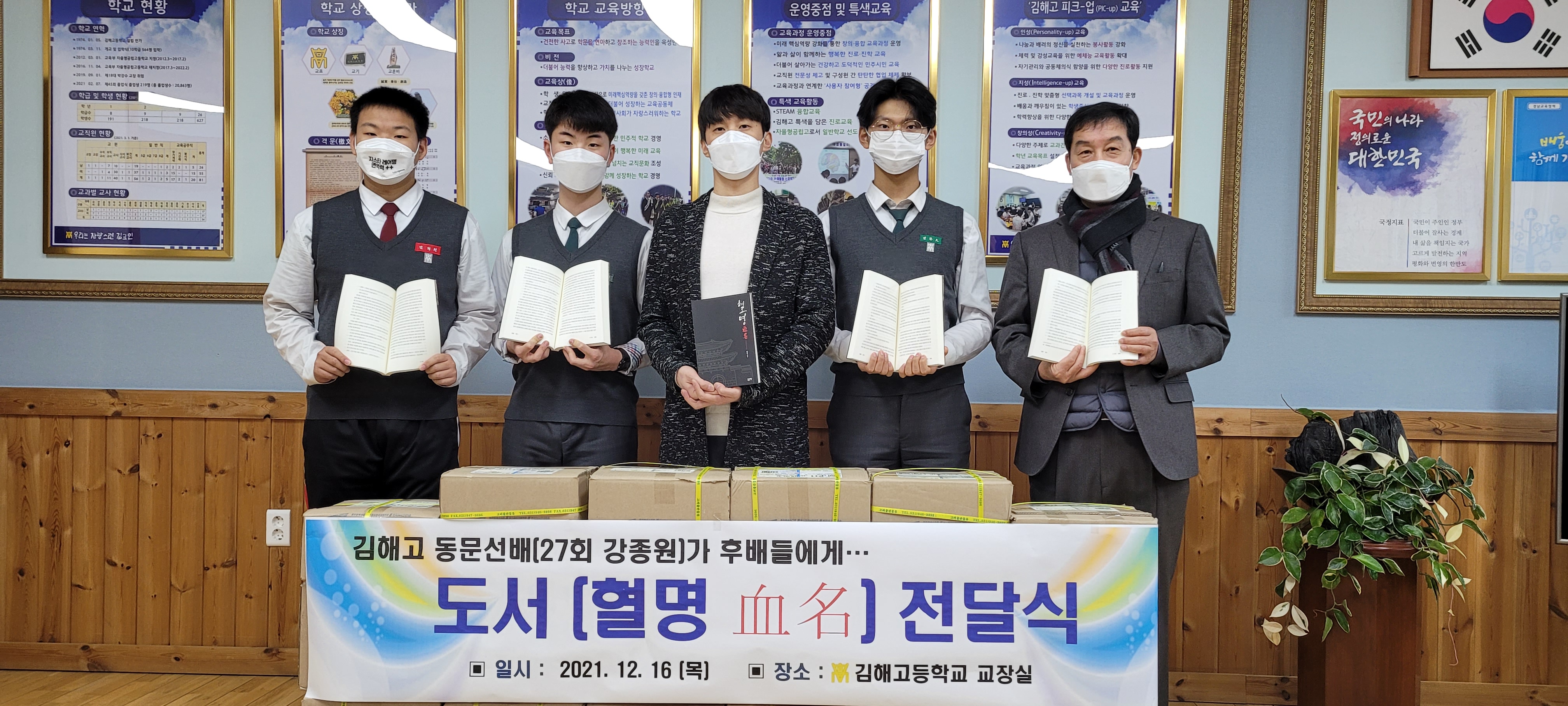 동문 선배가 후배들에게 본인의 저서 기부 - 관련이미지1