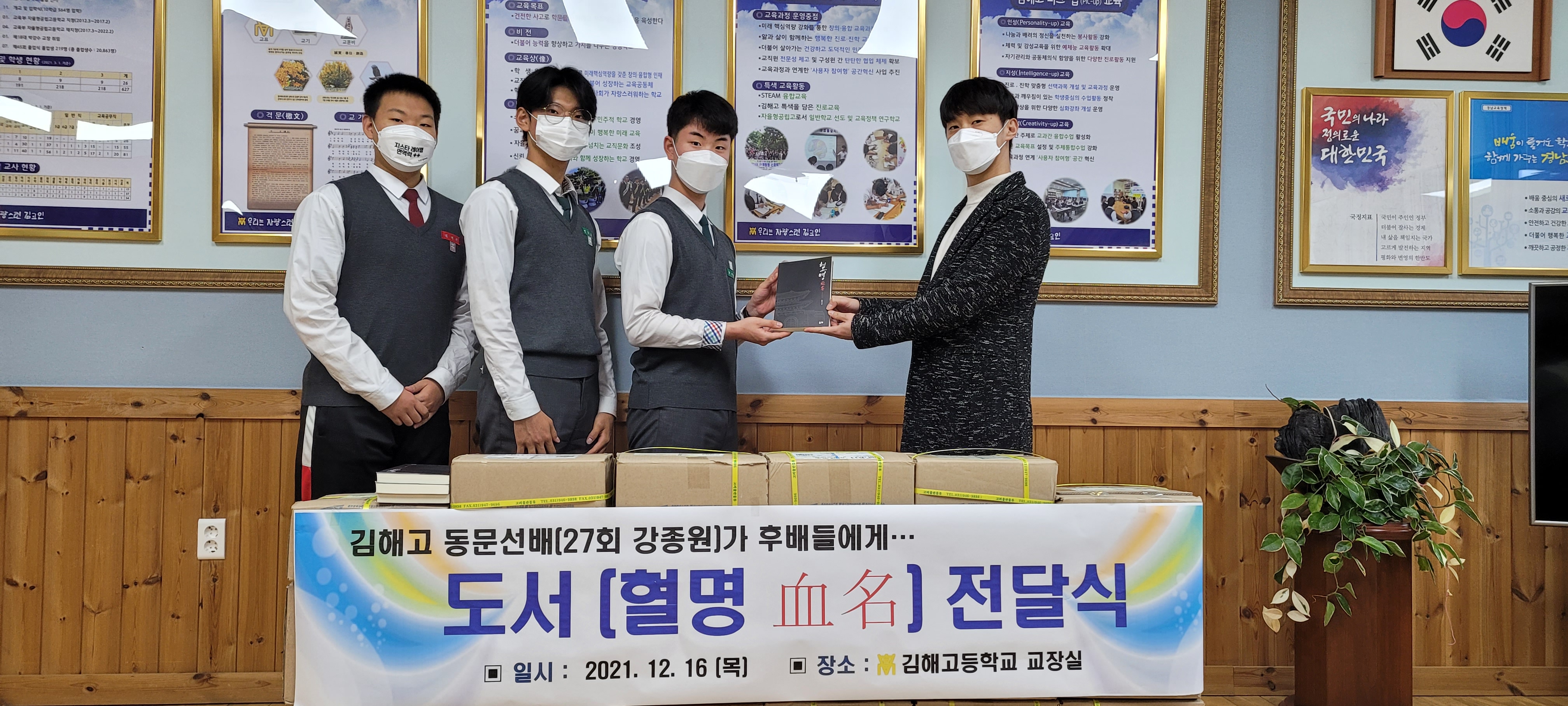 동문 선배가 후배들에게 본인의 저서 기부 - 관련이미지2