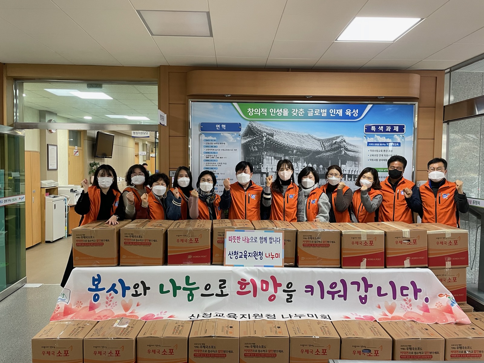 산청교육지원청, 헌옷기부 봉사활동으로 따뜻한 마음 전달 - 관련이미지2