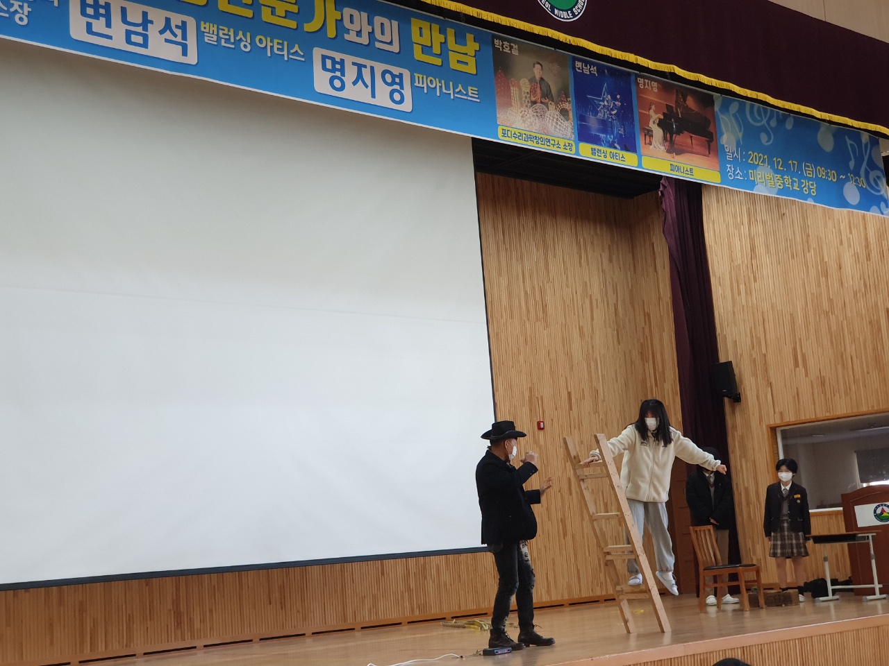 음악이 있는 발명전문가와의 만남  -시골 작은 학교, 미리벌중학교의 발명에 대한 열정의 싹을 키우다. - 관련이미지2