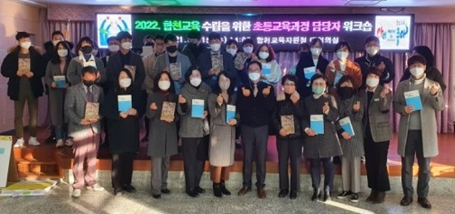 합천교육지원청 맞춤형 교육과정으로 작은학교 살리기 해법 모색 - 관련이미지1