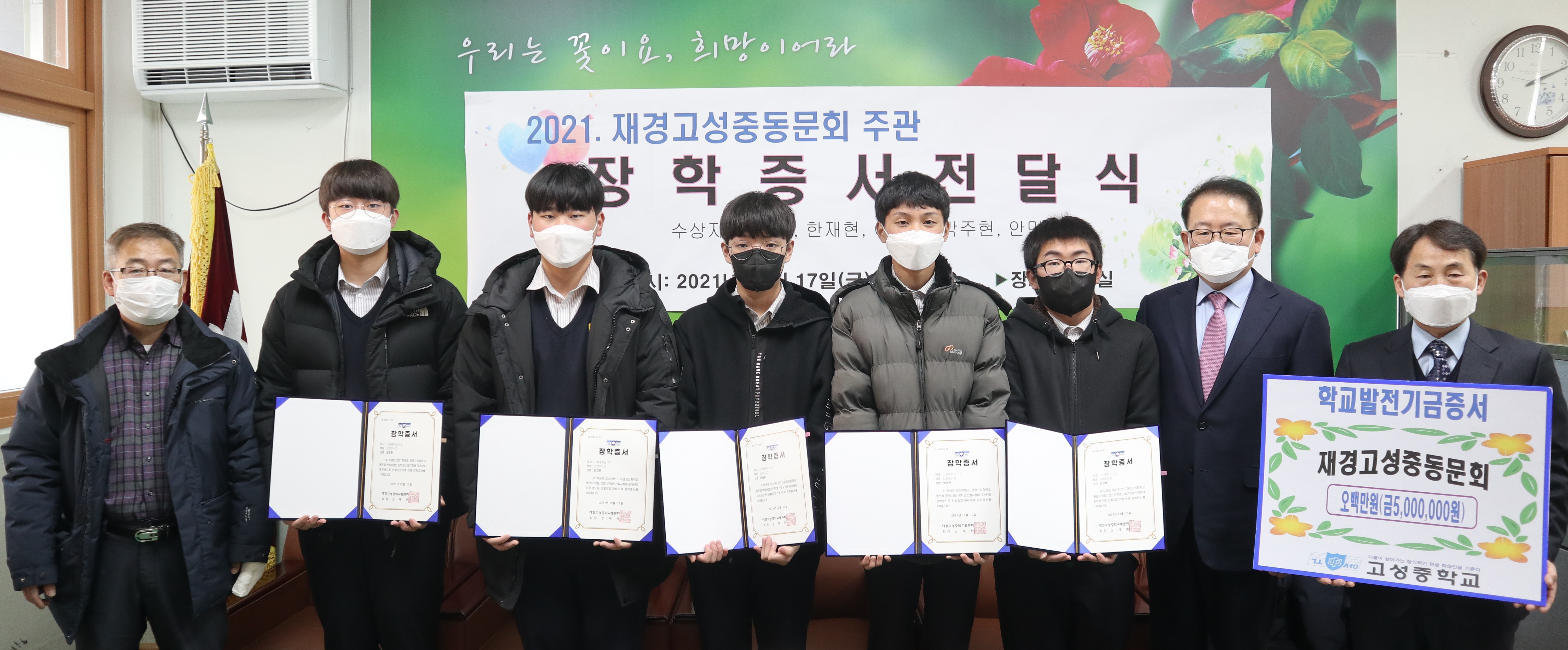 아름다운 전통으로 이어져 온 선배들의  후배사랑, 장학금을 전달하다 - 관련이미지1