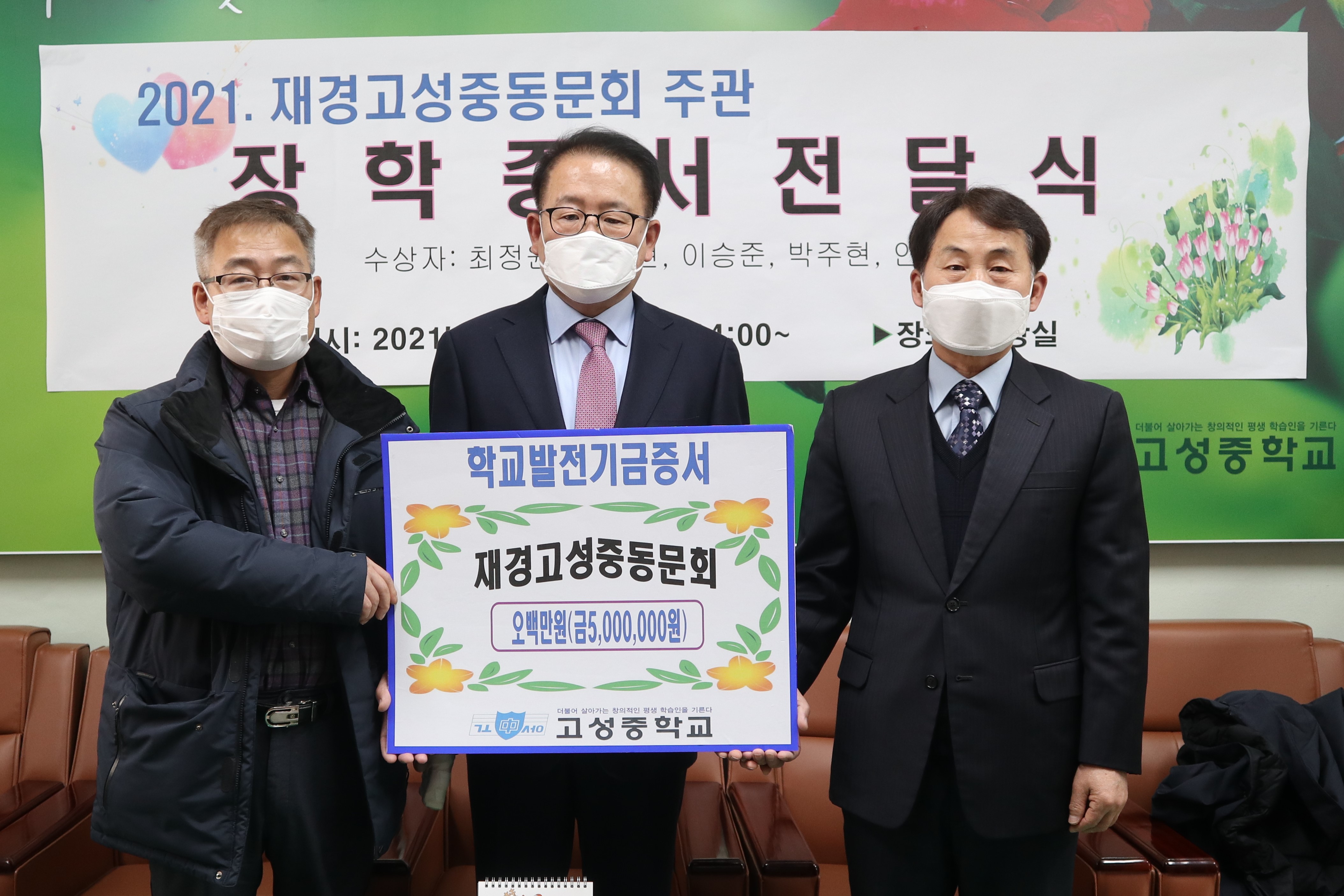 아름다운 전통으로 이어져 온 선배들의  후배사랑, 장학금을 전달하다 - 관련이미지3