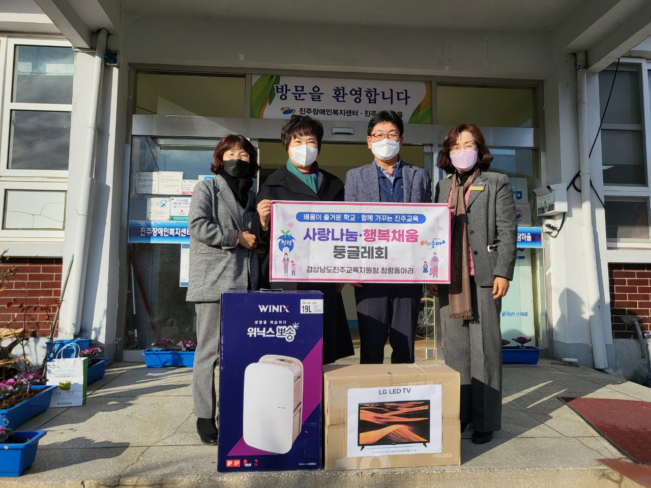 진주교육지원청, “크리스마스 산타클로스 봉사” 나눔 실천 - 관련이미지1