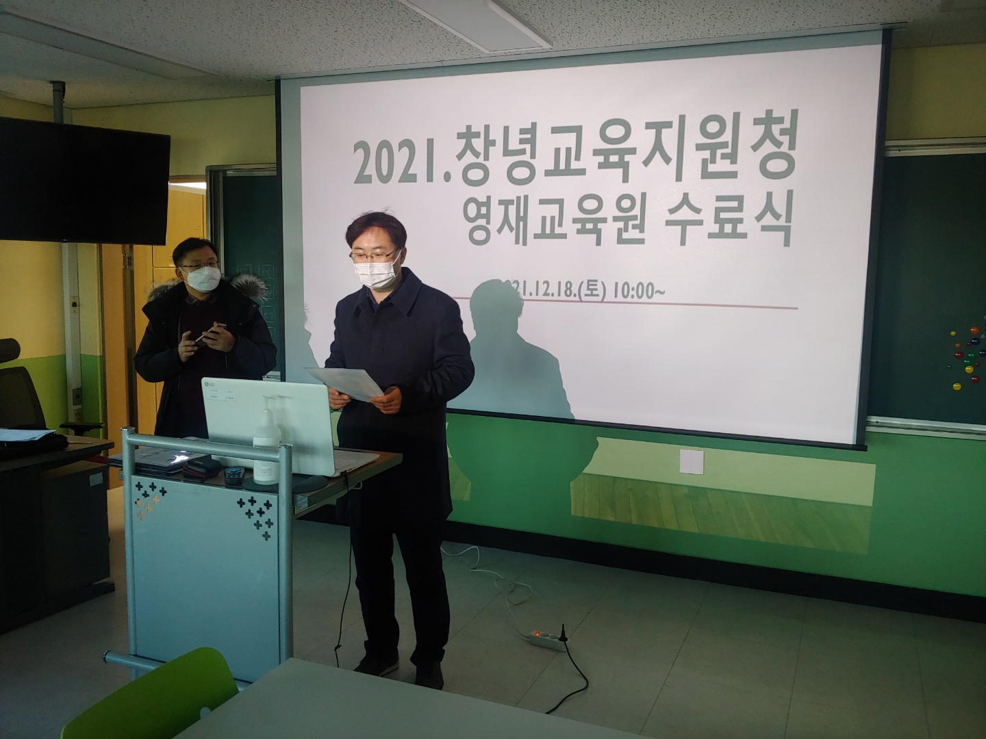 창녕교육지원청영재교육원, 코로나19상황 속에서 온라인 수료식 개최 - 관련이미지1