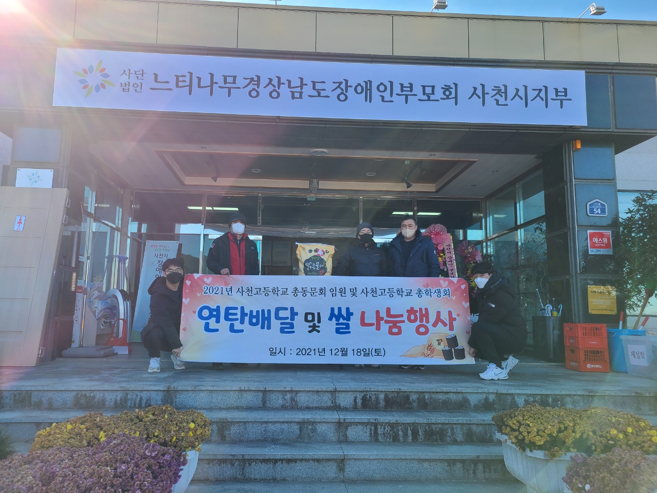 쌀 나눔 현장 사진