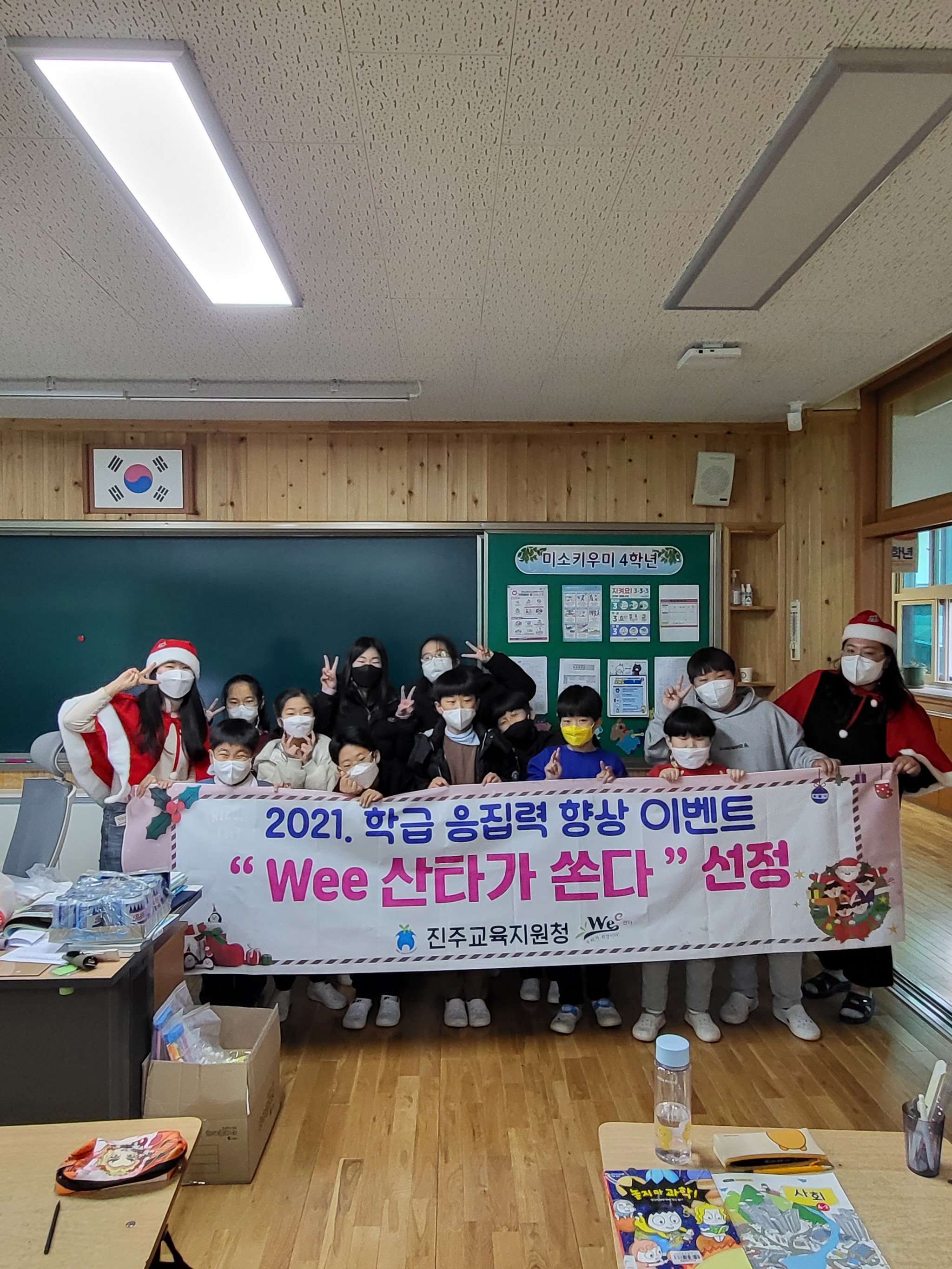 진주교육지원청, ‘Wee산타가 쏜다’ 이벤트 실시 - 관련이미지1
