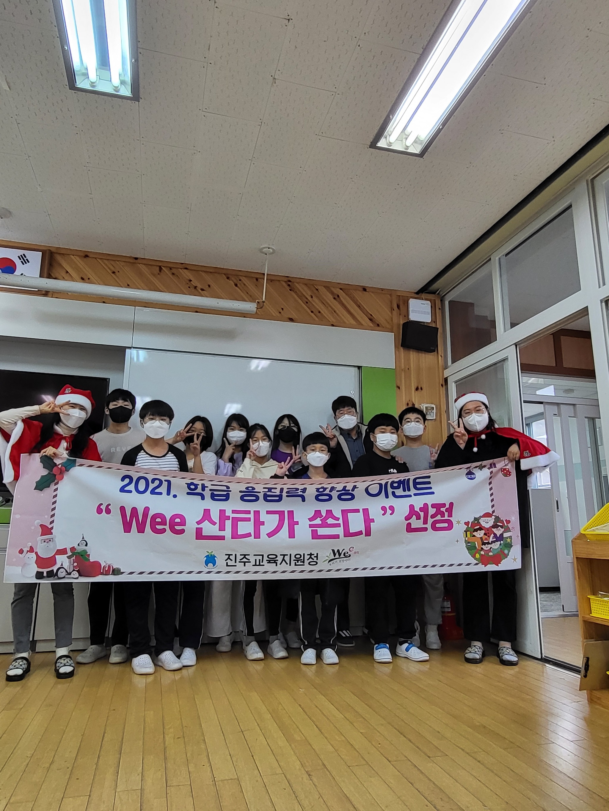 진주교육지원청, ‘Wee산타가 쏜다’ 이벤트 실시 - 관련이미지2