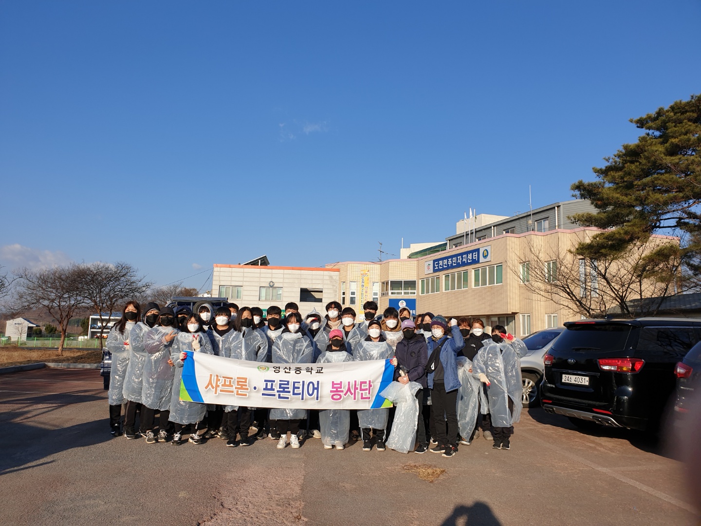 2021. 영산중학부모샤프론 및 학생프론티어봉사단- 12월 사랑의 온정나눔 활동 실시 - 관련이미지2