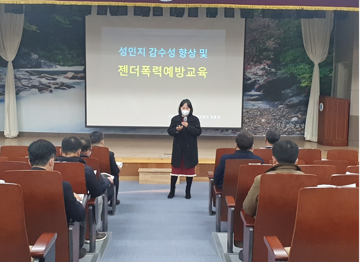 진주교육지원청, ‘학교운영위원회 진주지역협의회 맞춤형 연수’ 실시 - 관련이미지3