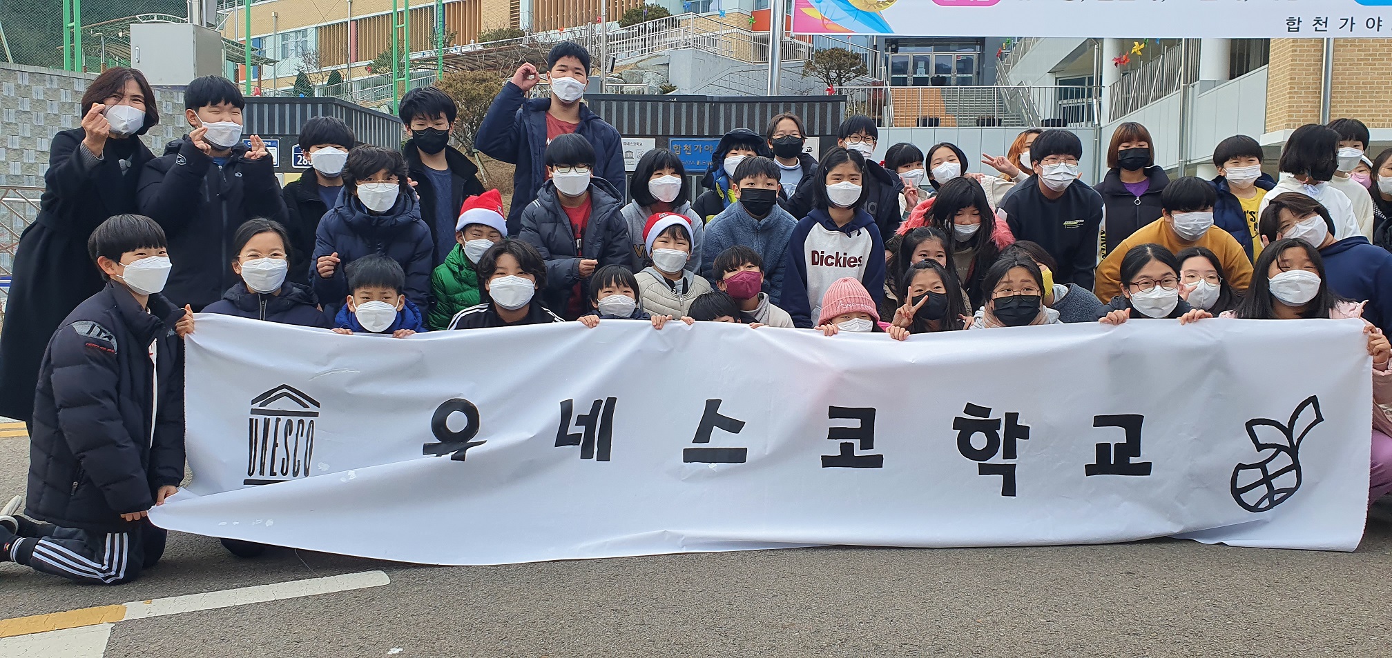 합천가야초, 유네스코 학교 인증 현판식 행사 개최 - 관련이미지1