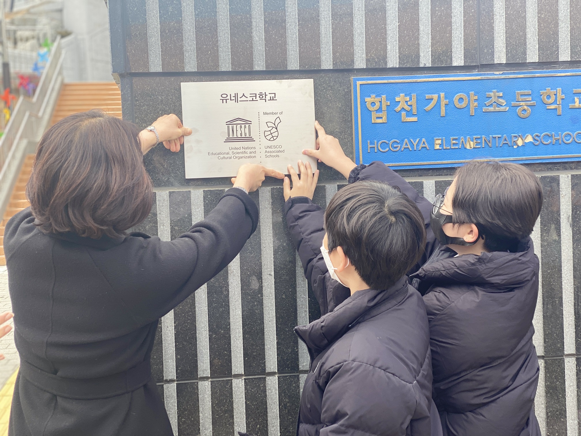 합천가야초, 유네스코 학교 인증 현판식 행사 개최 - 관련이미지2