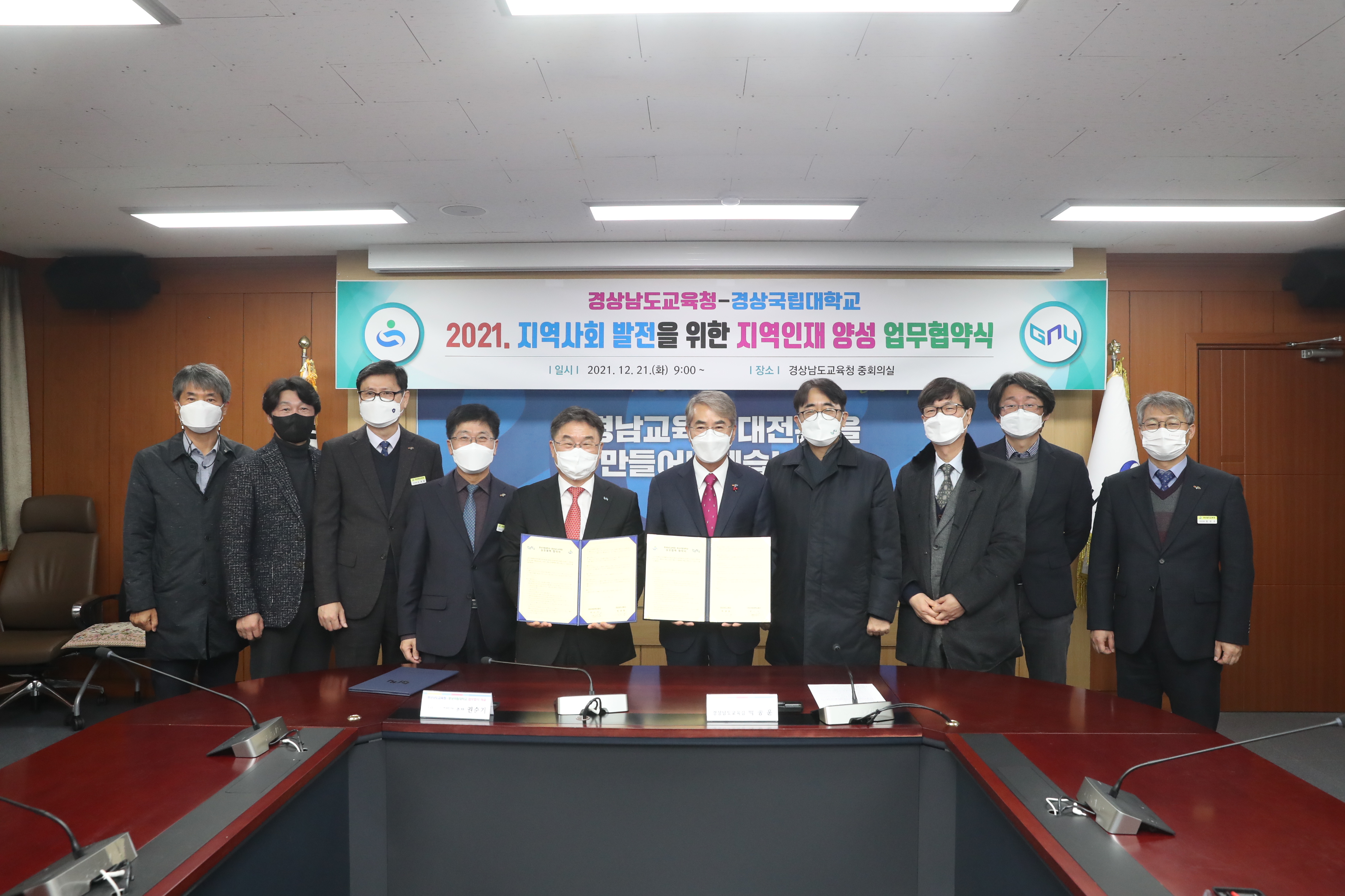 경상남도교육청-경상국립대학교 ‘지역사회 발전을 위한 지역인재 양성’ 업무협약(창의인재과 김지연 ☎210-5131 또는 주정희 ☎210-5132) - 관련이미지1