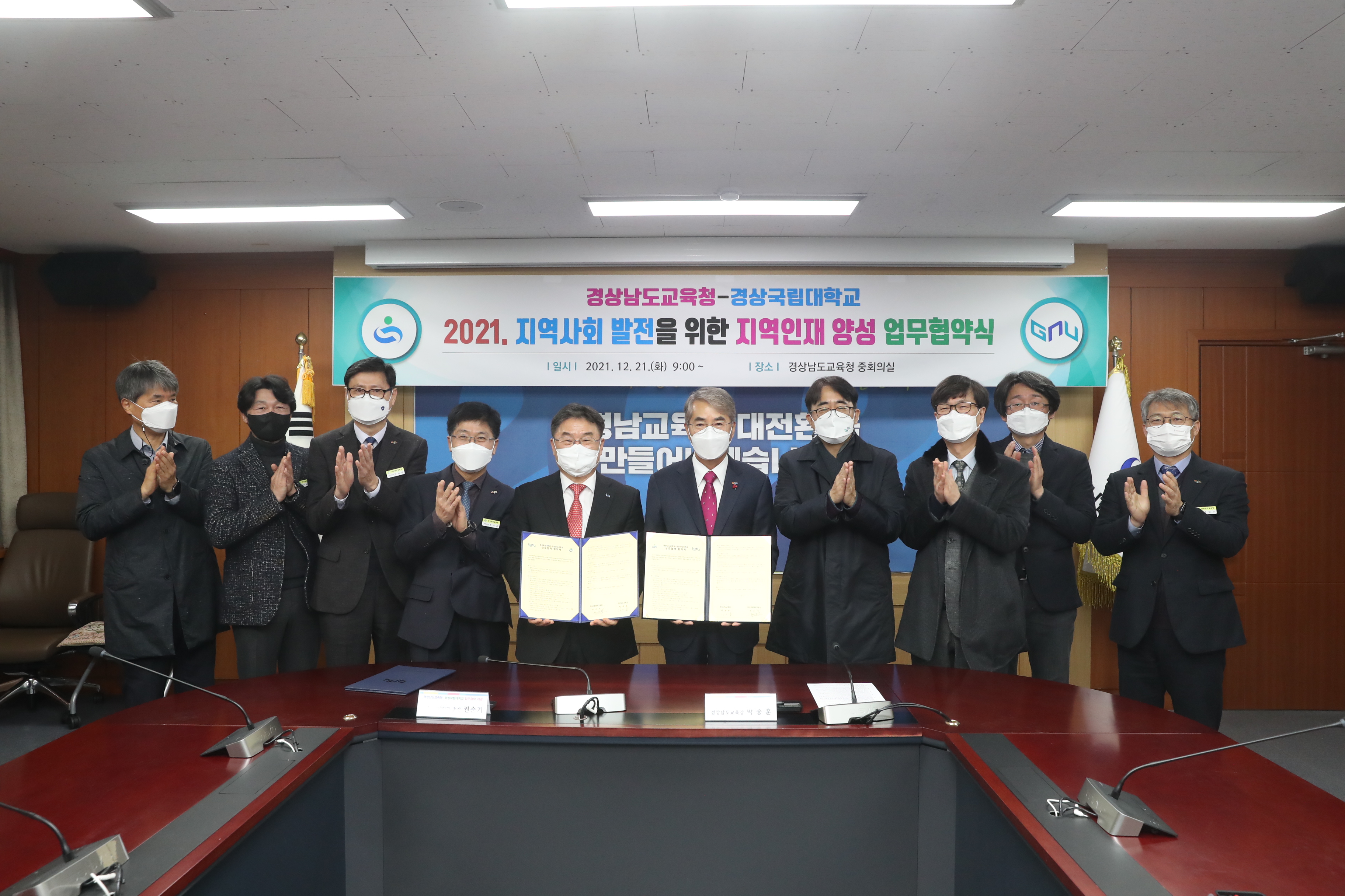 경상남도교육청-경상국립대학교 ‘지역사회 발전을 위한 지역인재 양성’ 업무협약 - 관련이미지1