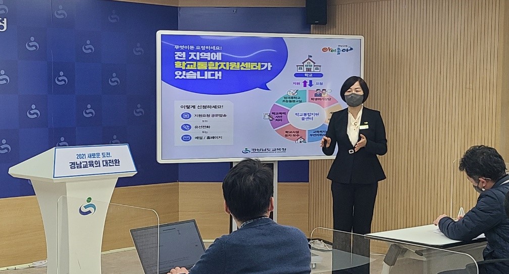 무엇이든 요청하세요! 학교통합지원센터(정책기획관실 김성미 ☎278-16720 또는 노현영 ☎278-1672) - 관련이미지1