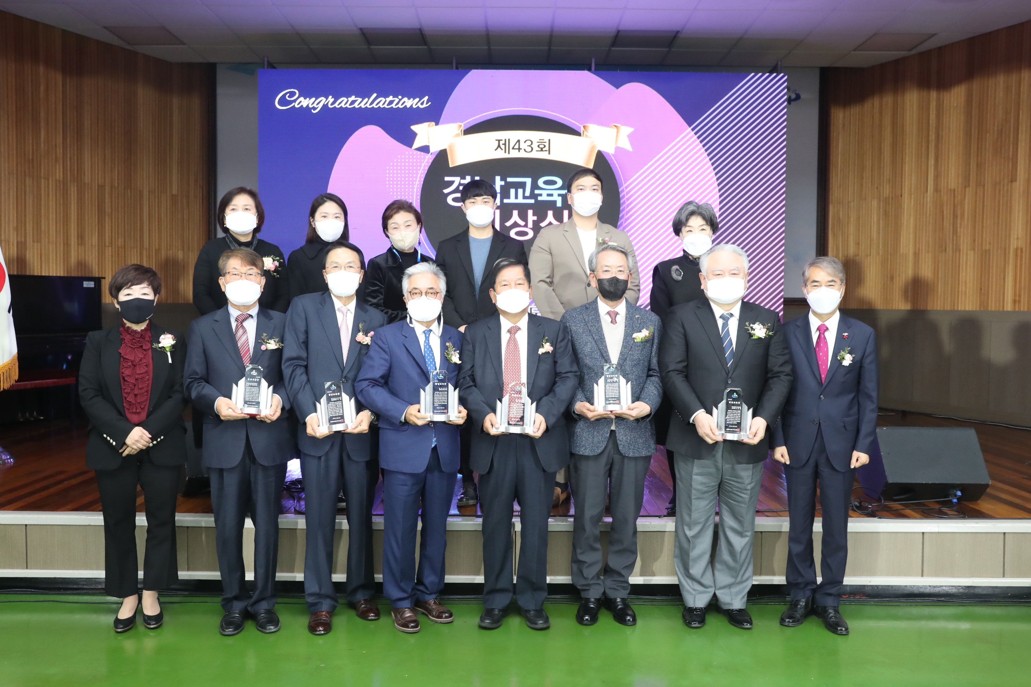 제43회 경남교육상 시상식 개최(초등교육과 김정희 ☎268-1121 또는 성두원 ☎268-1122) - 관련이미지1